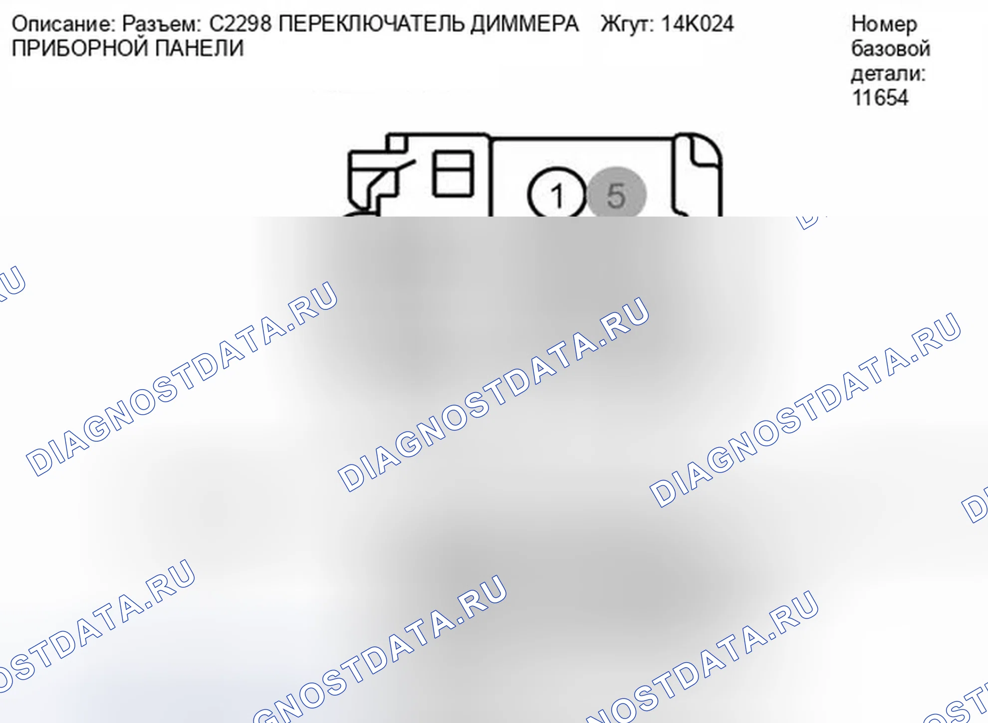 Рис. 222. Ford Fiesta Mk6