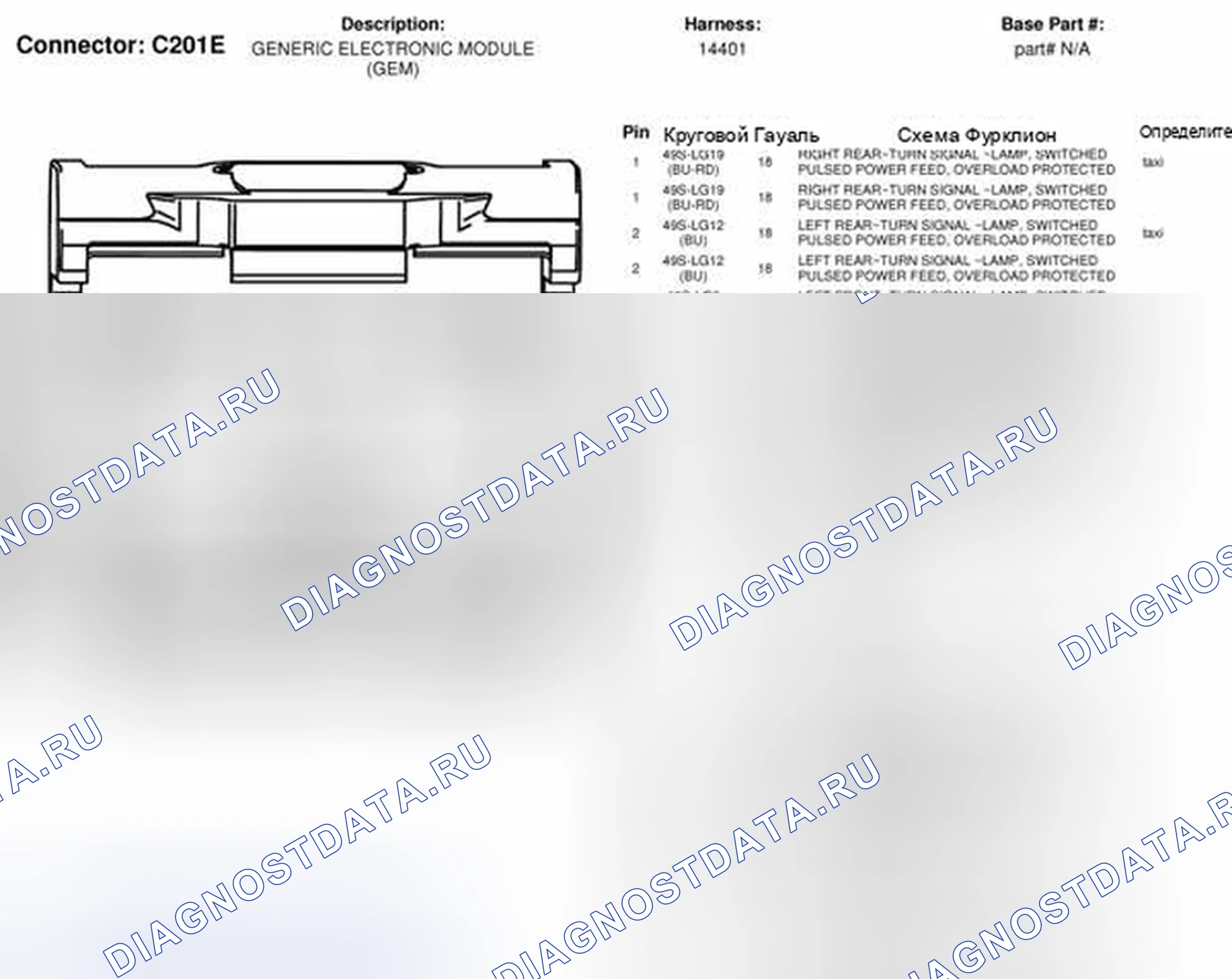 Рис. 51. Ford Transit Connect I рестайлинг