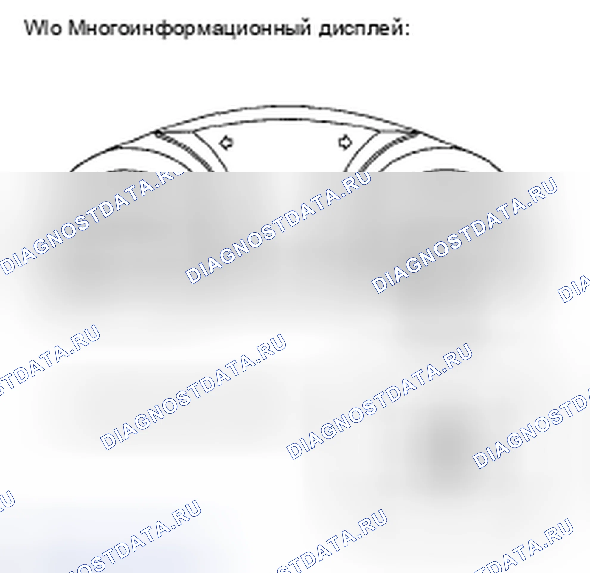 Рис. 90: СИСТЕМА ДИАГНОСТИКИ. Toyota Highlander II