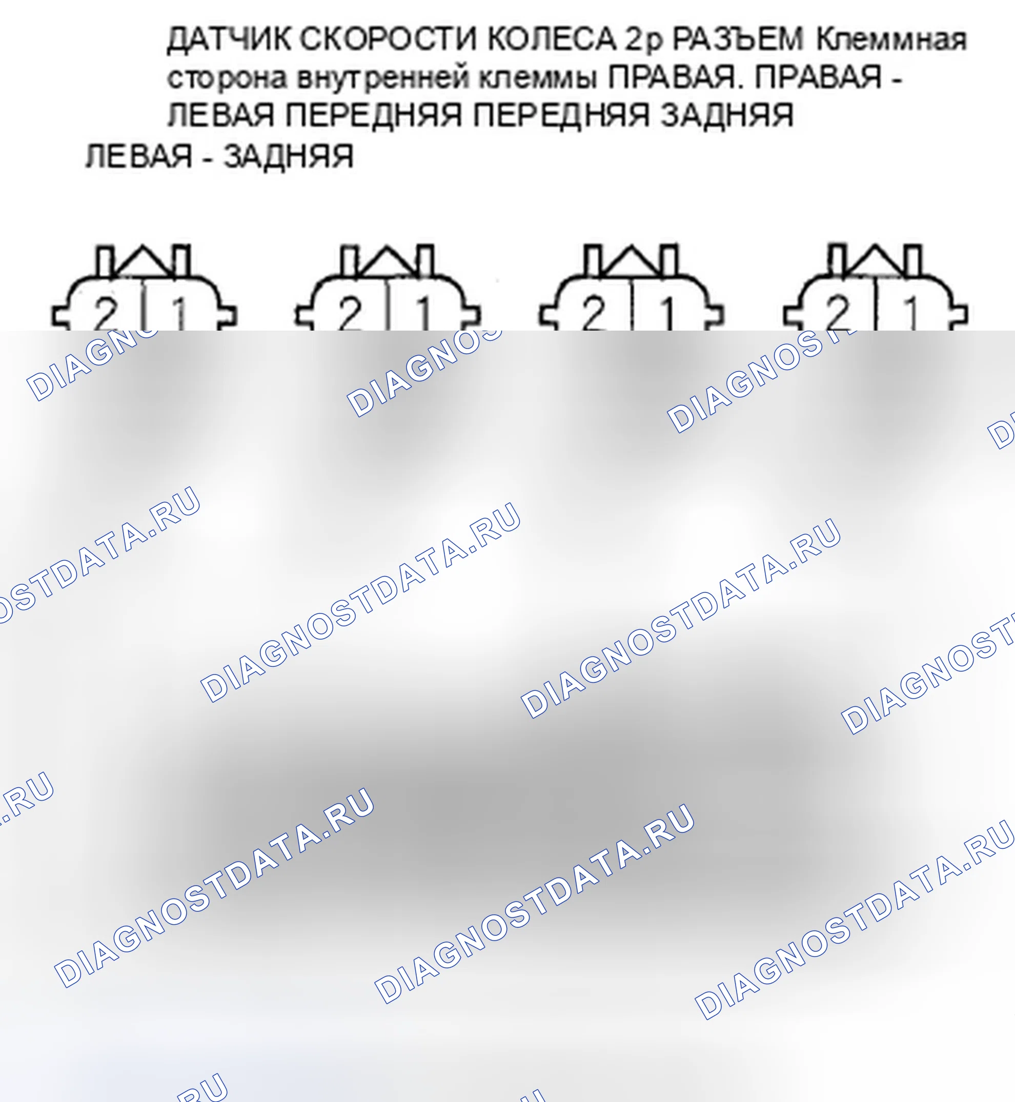 Рис. 298. Honda Civic VIII рестайлинг