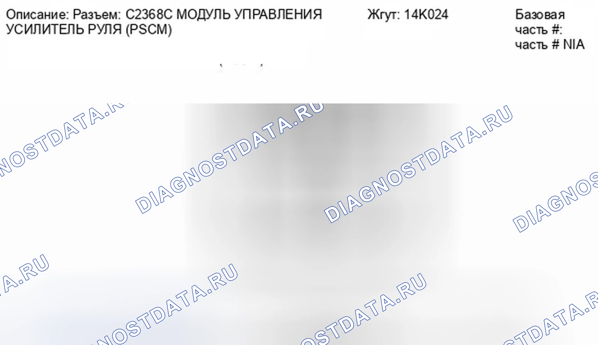 Рис. 226. Ford Fiesta Mk6