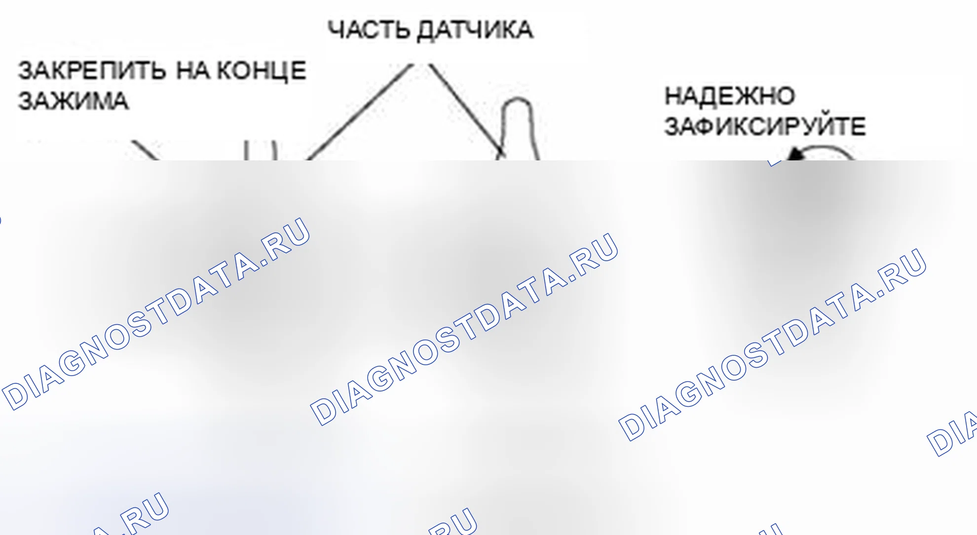Рис. 31: Зажим датчика в сборе Примечание. Audi Q8 I