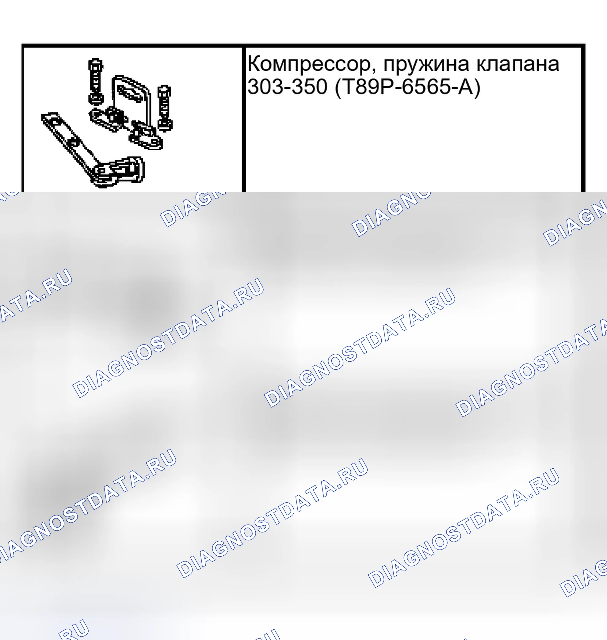 Рис. 107: Специальный инструмент (ы). Ford Ranger I
