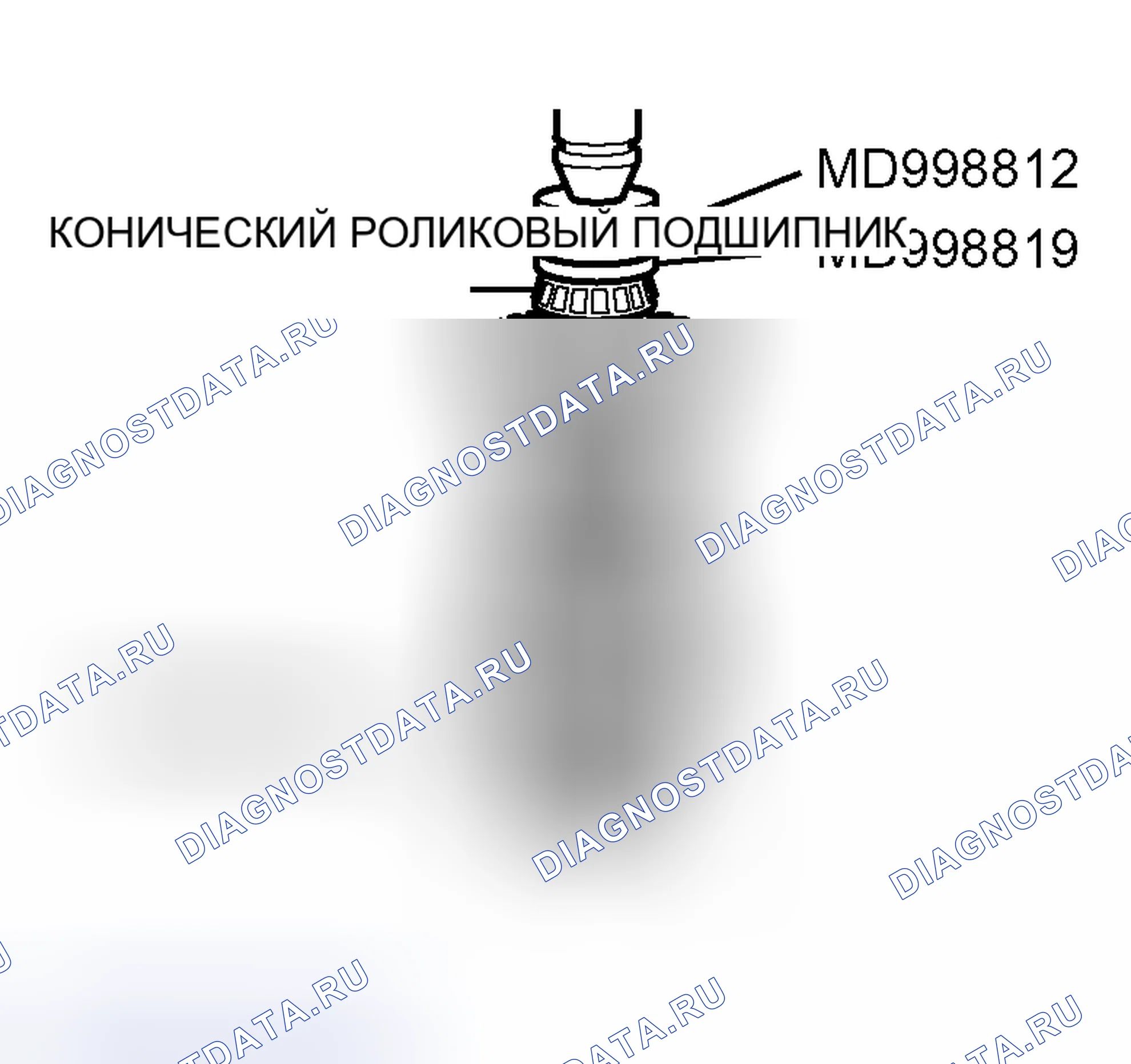 Рис. 121: > > O < < МОНТАЖ КОНИЧЕСКОГО РОЛИКОПОДШИПНИКА. Mitsubishi Lancer IX рестайлинг