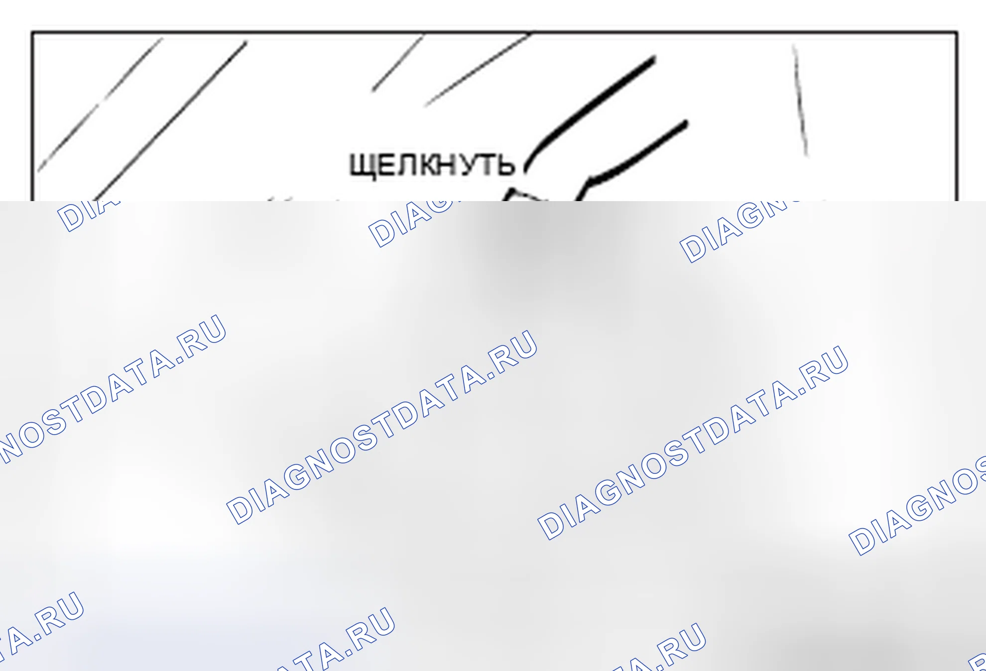Рис. 4: ПРОВЕРКА электрооборудования кузова. Mazda MPV III