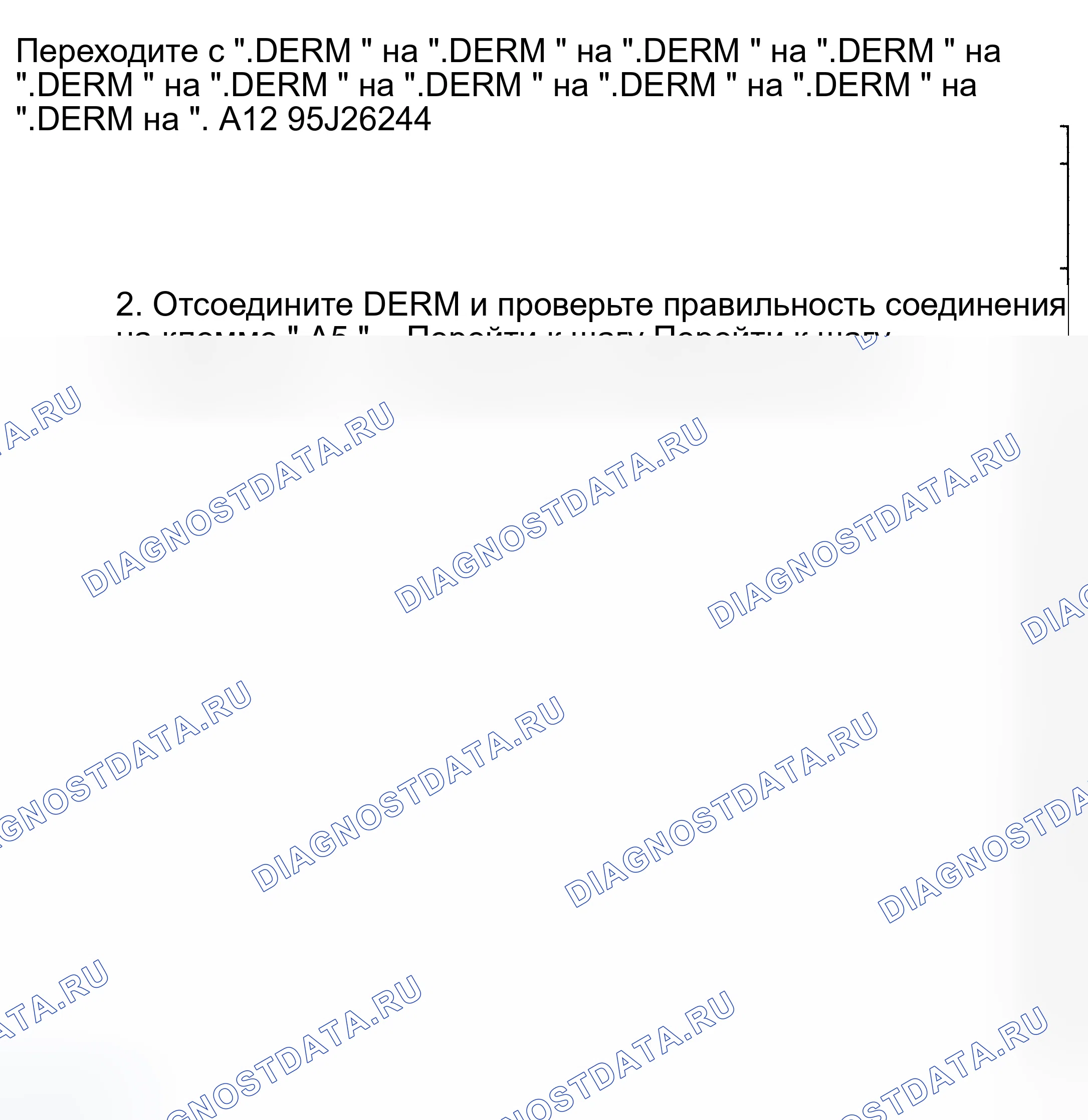 Рис. 57: Предпринятые действия. GMC C3500 HD 
