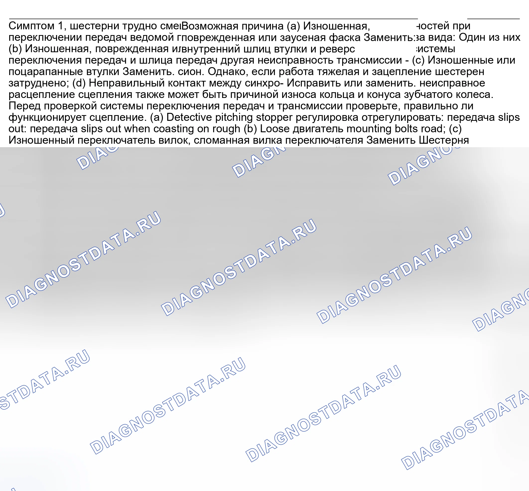 Рис. 129: МЕХАНИЧЕСКАЯ КОРОБКА ПЕРЕДАЧ. Subaru Impreza WRX GD/GG рестайлинг