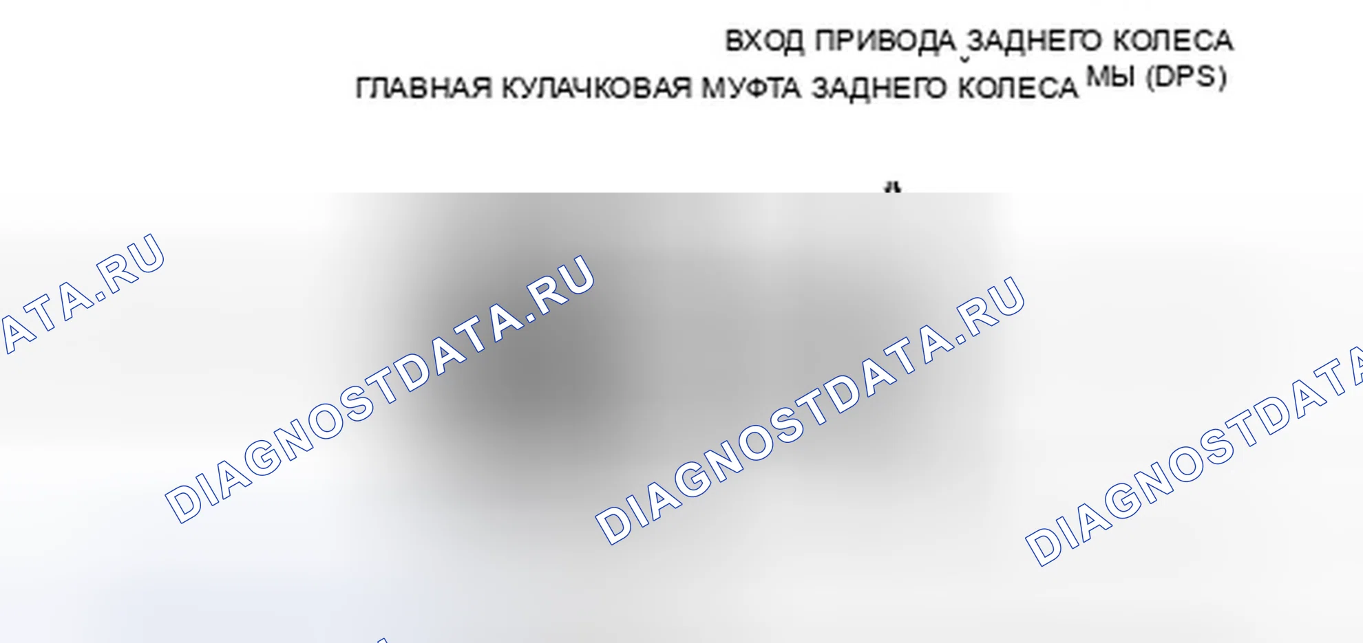 Рис. 3: Односторонняя работа кулачка. Honda CR-V III