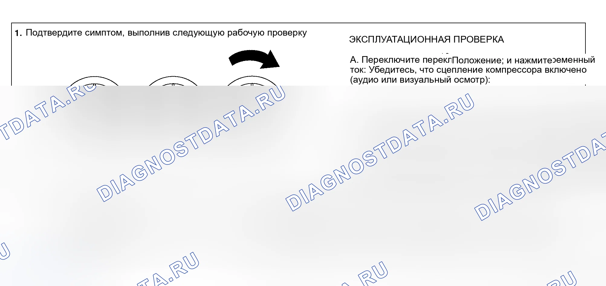 Рис. 121: Источник питания и цепь массы для управления подачей воздуха на переднюю панель. Honda Mobilio I