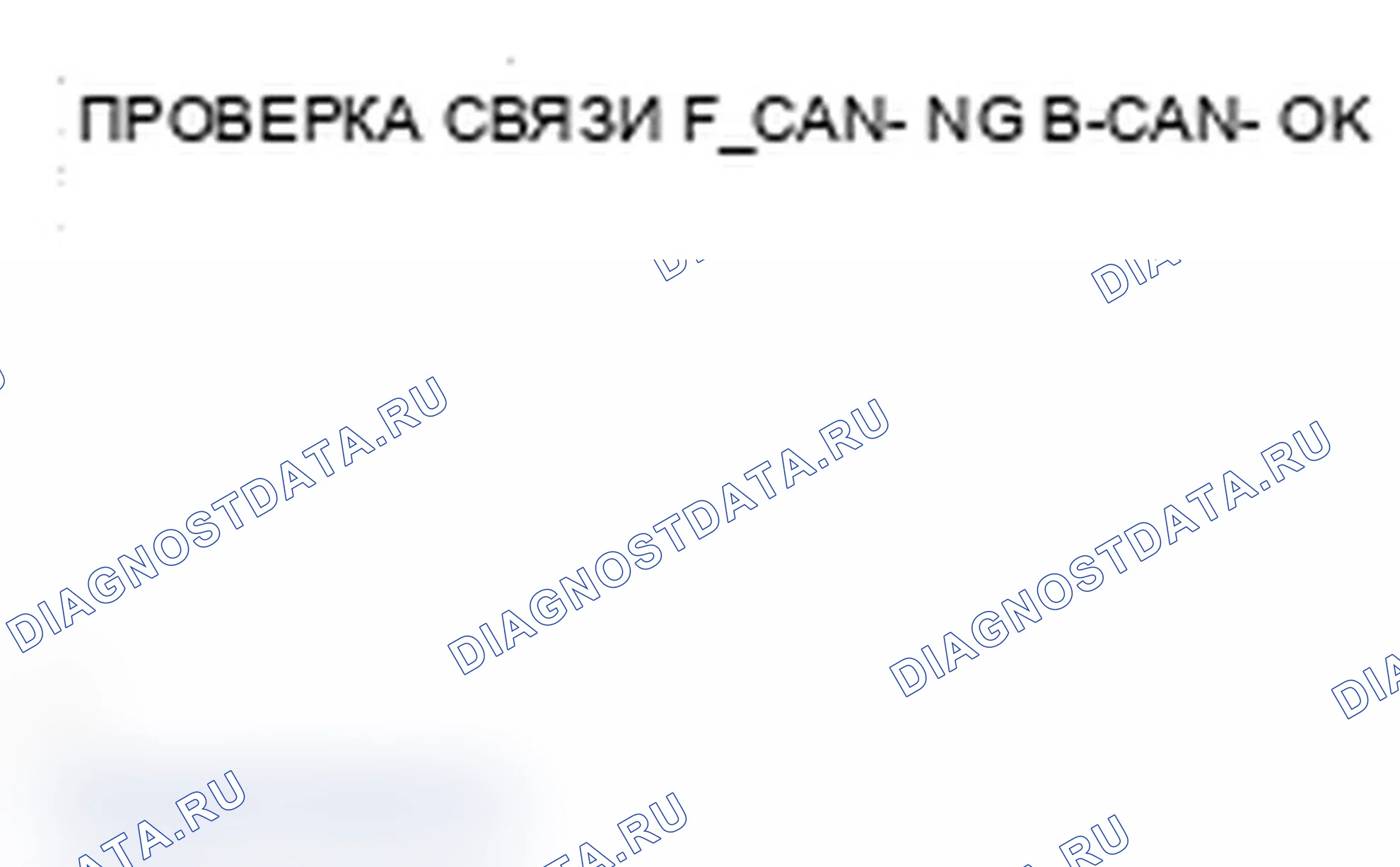 Рис. 6: Функция проверки ошибок «Потеря связи» в сети. Acura RDX I рестайлинг