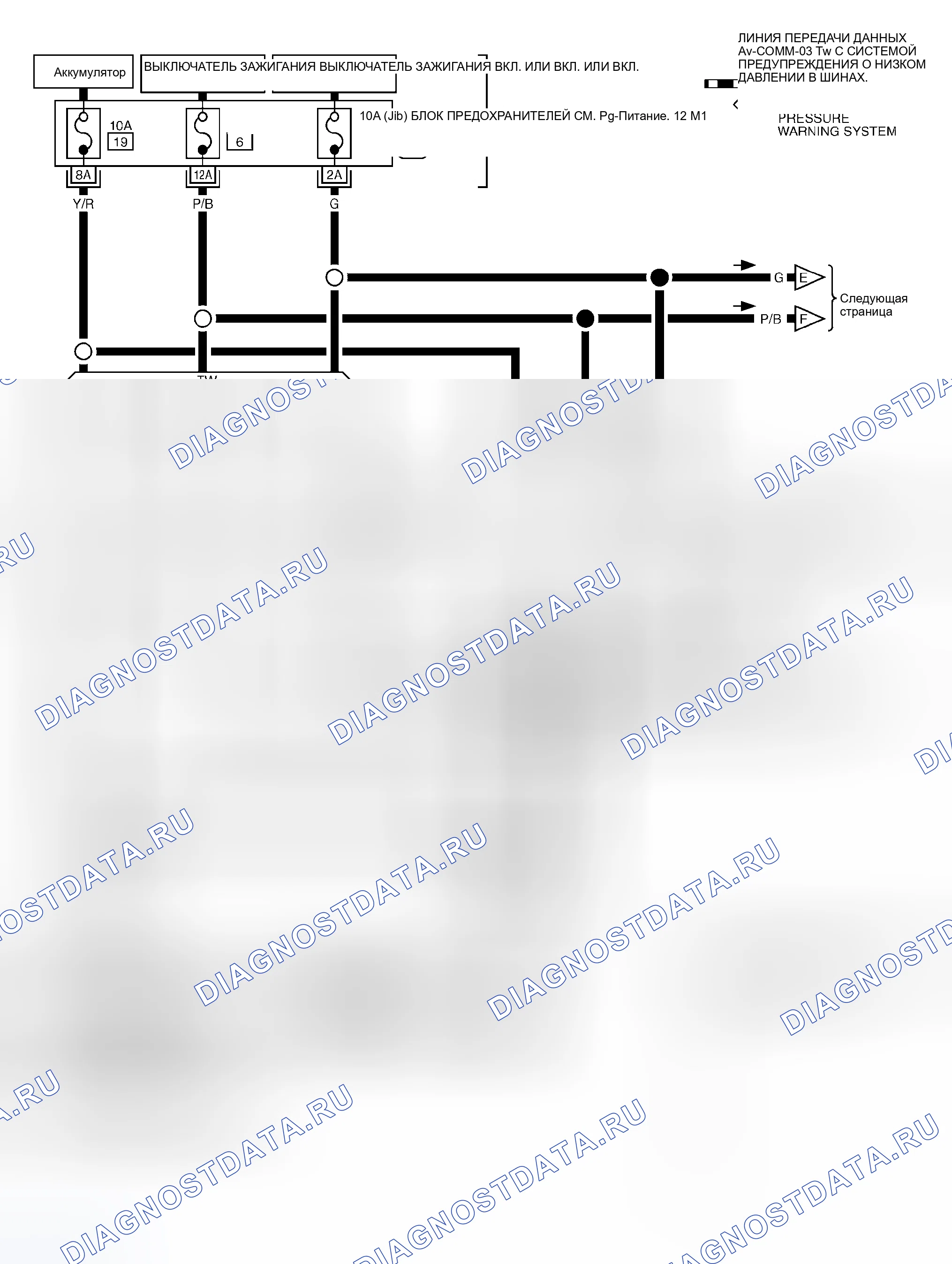 Рис. 217: электросхема - COMM. Nissan Murano Z50