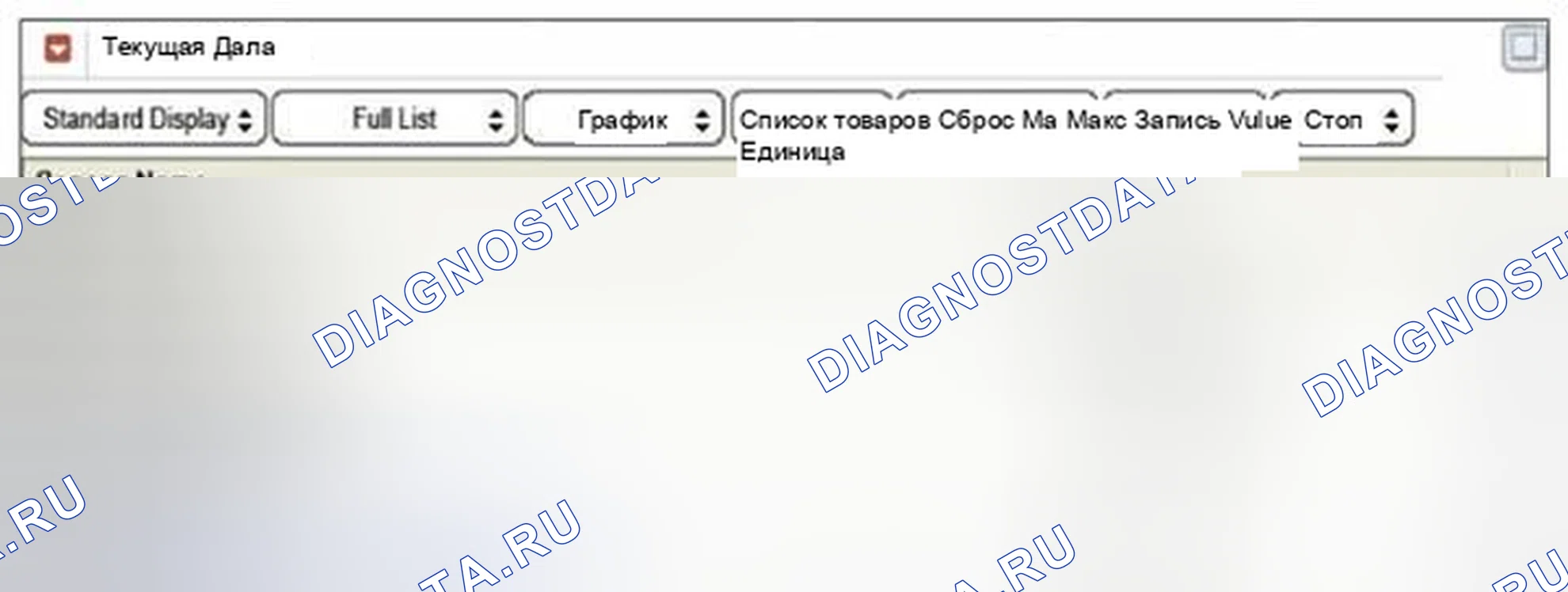 Рис. 142: Мониторинг данных GDS. Hyundai Accent IV