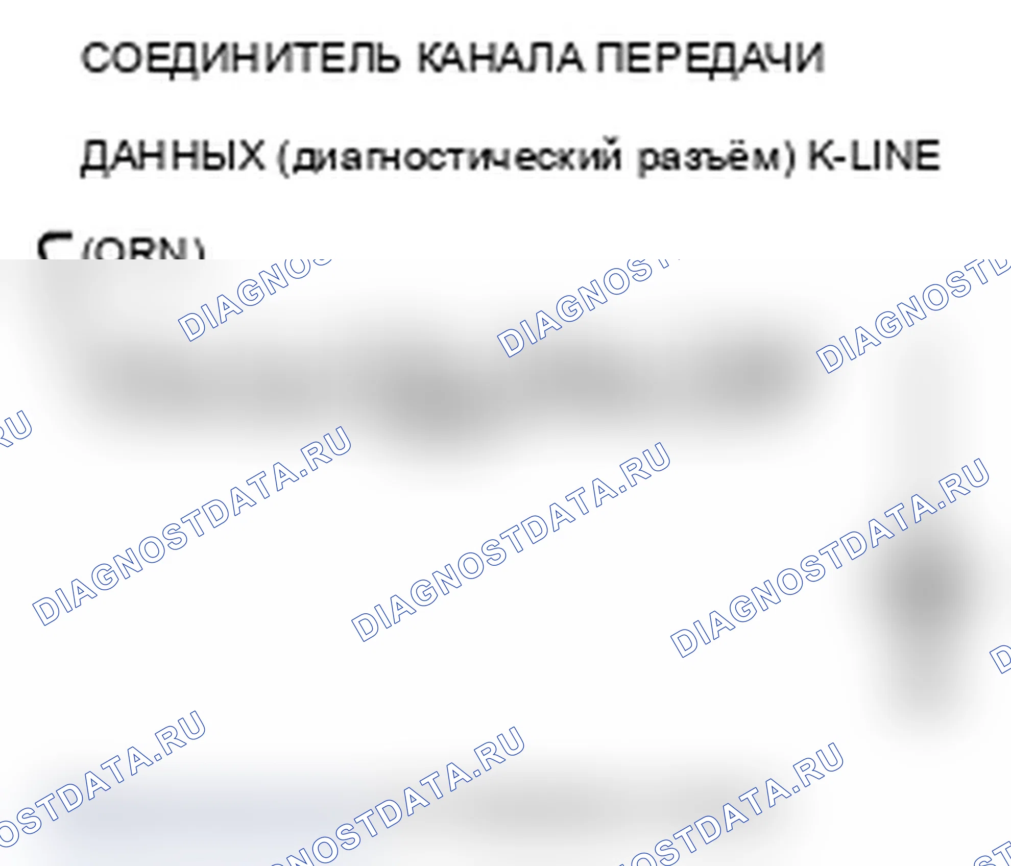 Рис. 151: Поиск и устранение неисправностей цепи диагностический разъём. Acura MDX II рестайлинг