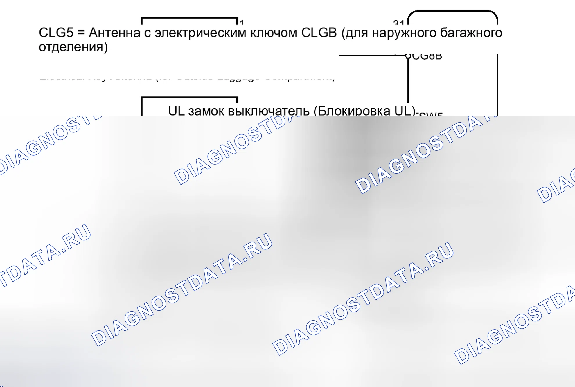 Рис. 112: электросхема. Haval Raptor I