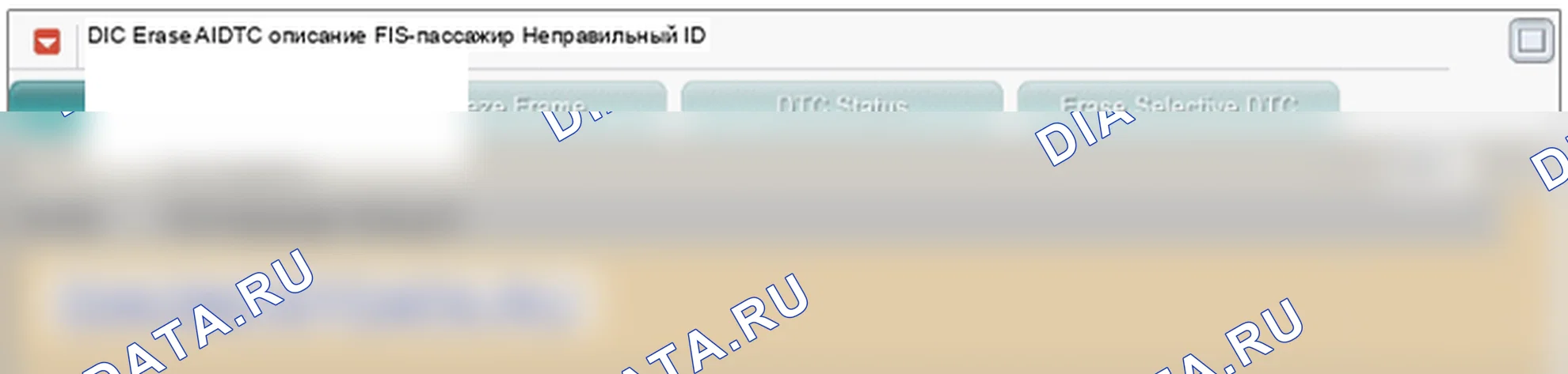 Данные диагностического сканера — B1335 FIS (передний датчик удара) - неправильный идентификатор пассажира. Hyundai Genesis BH