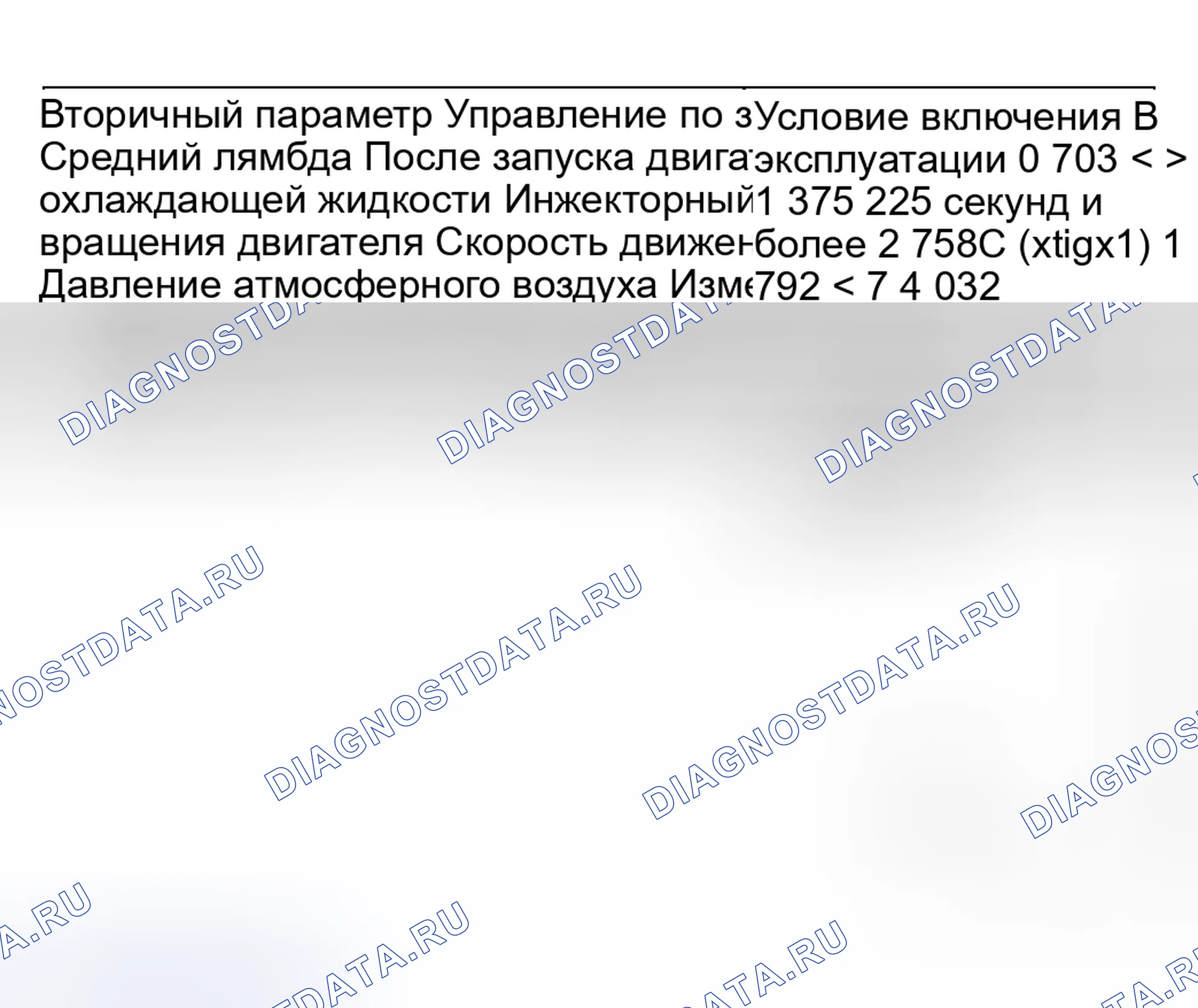 Рис. 429: УСЛОВИЕ ВКЛЮЧЕНИЯ. Hyundai Creta II