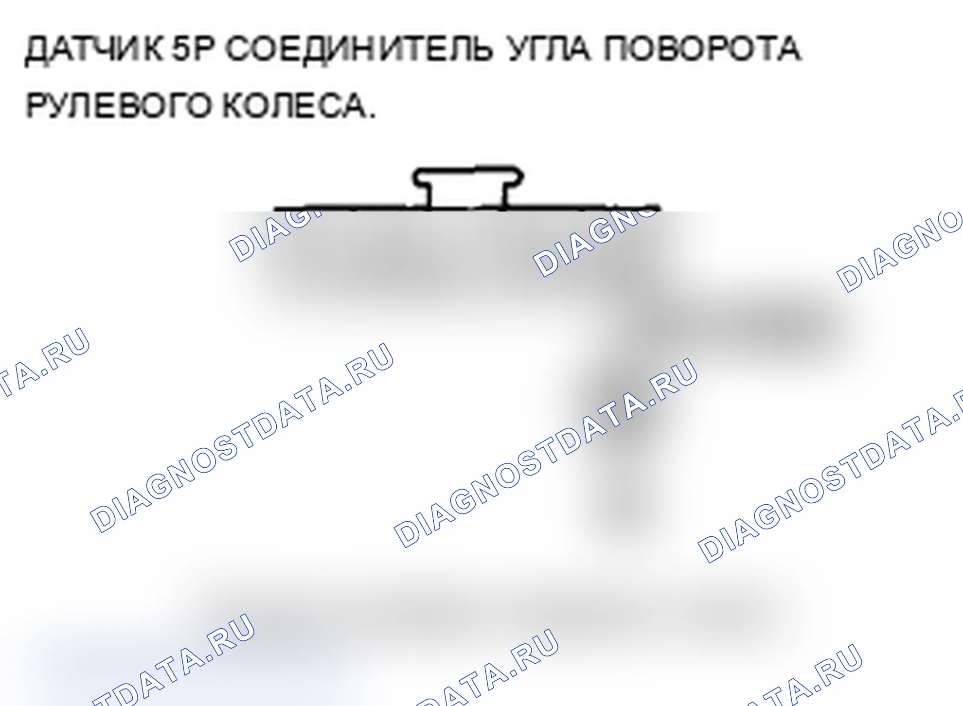 Рис. 40: расшифровка кода ошибки 27: Неисправность датчика угла поворота (с SH-AWD). Acura TL IV рестайлинг
