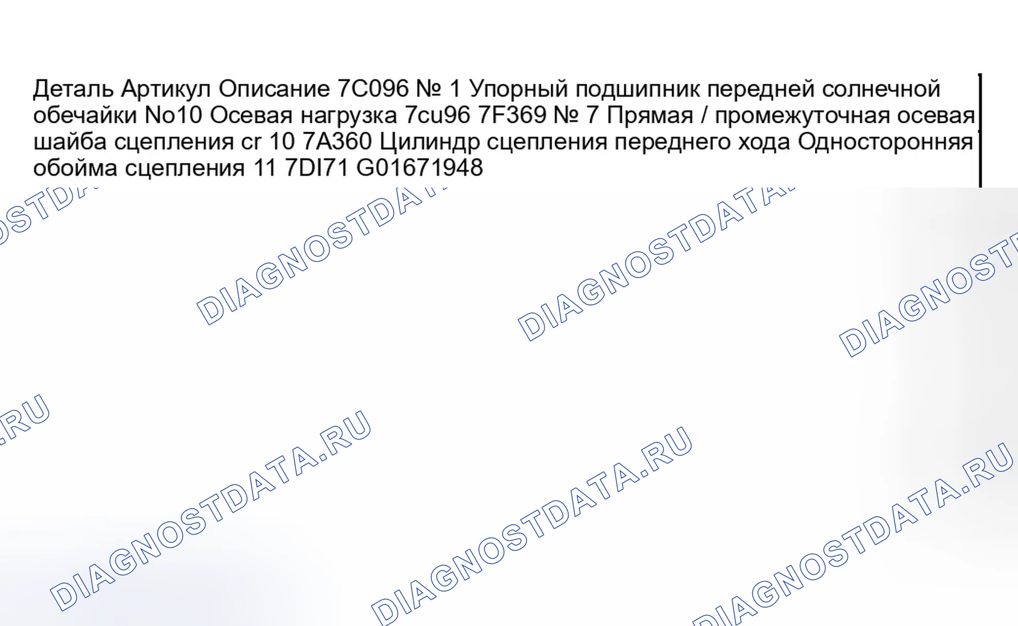 Рис. 397. Ford Taurus IV