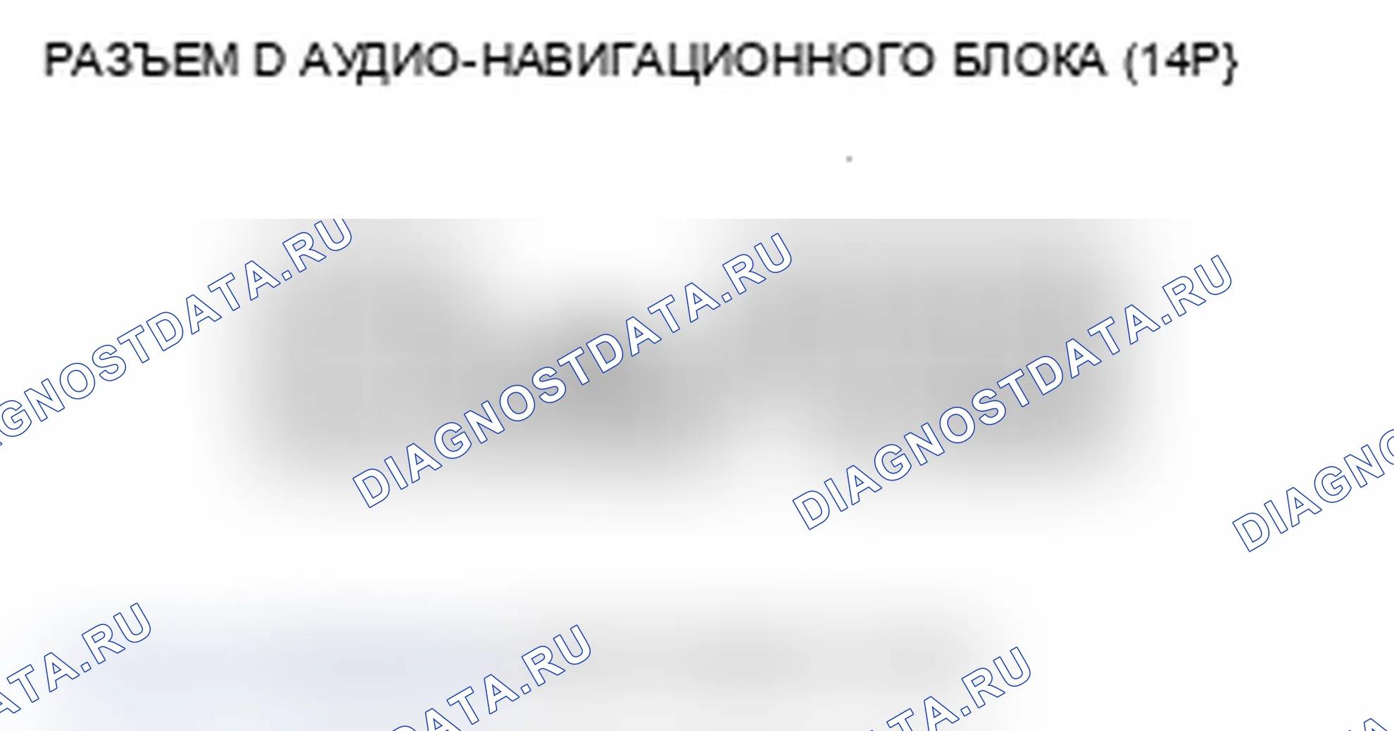 Рис. 174: Слабый звук или отсутствие звука при использовании радио XM (блок Audio-Navigation отображает каналы XM) (с навигацией). Acura MDX II рестайлинг