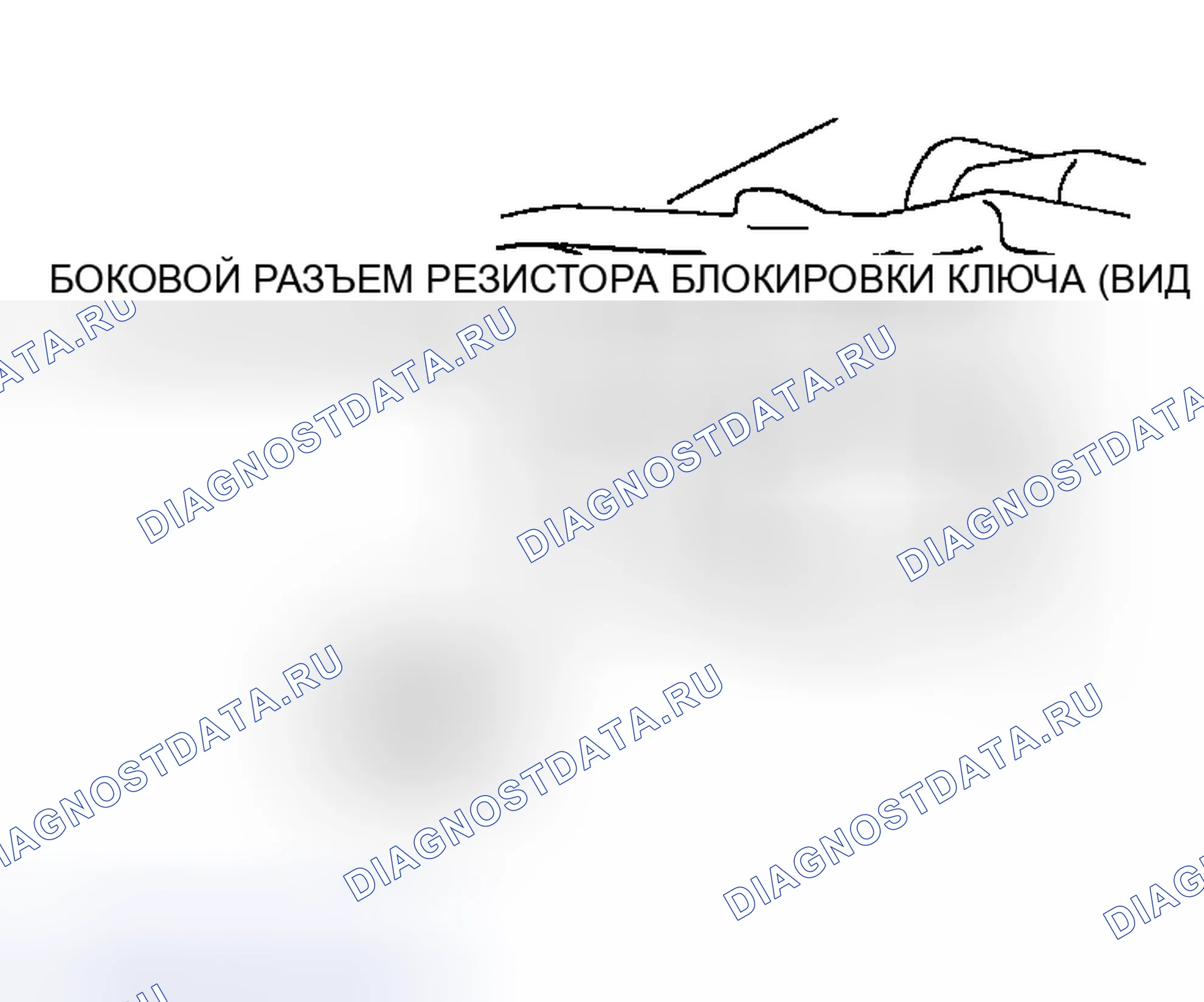 Рис. 261: ПРОВЕРКА СОПРОТИВЛЕНИЯ. Mazda MPV II рестайлинг