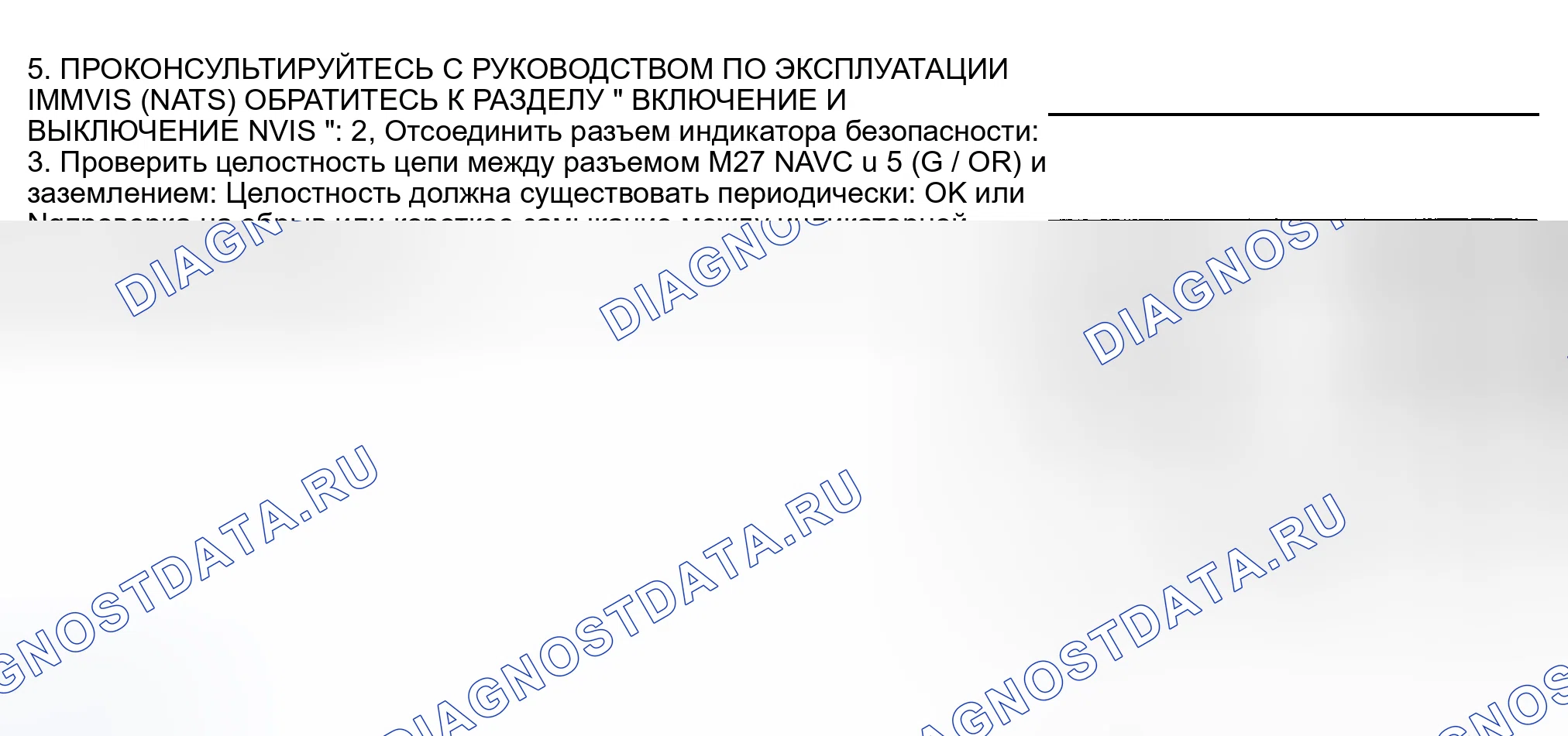 Рис. 64. Nissan Altima L31