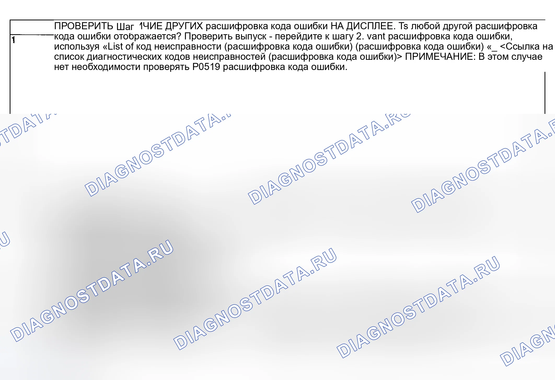 Рис. 1013: ДИАГНОСТИЧЕСКАЯ ПРОЦЕДУРА. Subaru Legacy BL/BP