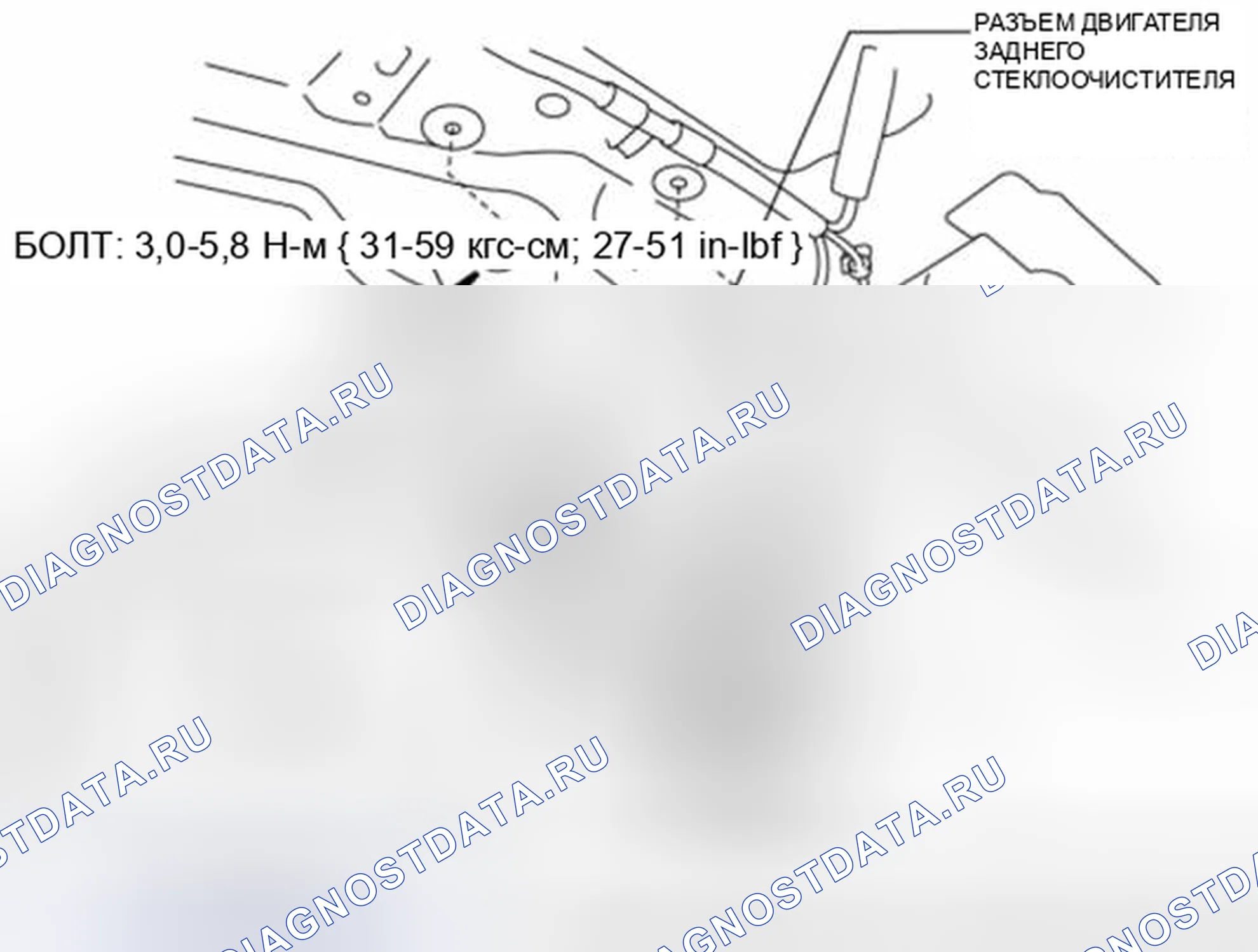Рис. 28: ДЕМОНТАЖ / МОНТАЖ ДВИГАТЕЛЯ ЗАДНЕГО СТЕКЛООЧИСТИТЕЛЯ. Mazda 3 BL рестайлинг