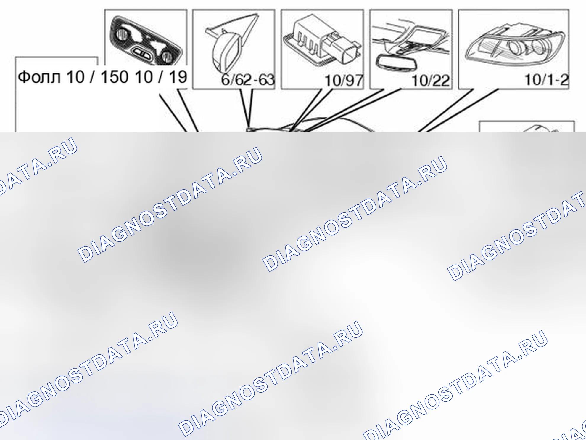 Рис. 73: ФУНКЦИИ СВЕТА. Volvo S40 II рестайлинг