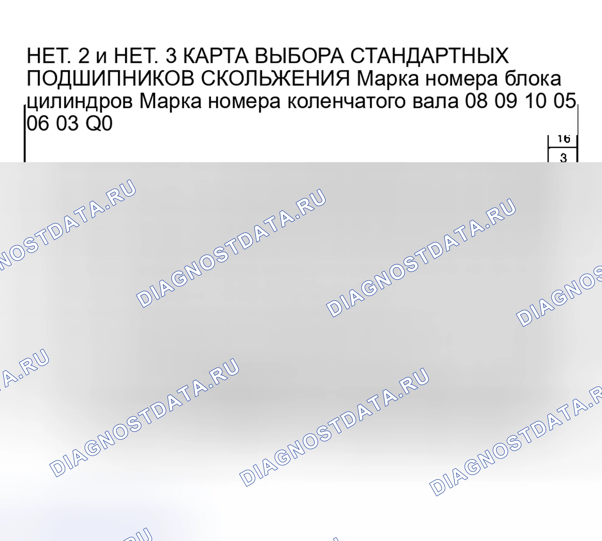 Рис. 66. Toyota Camry XV30