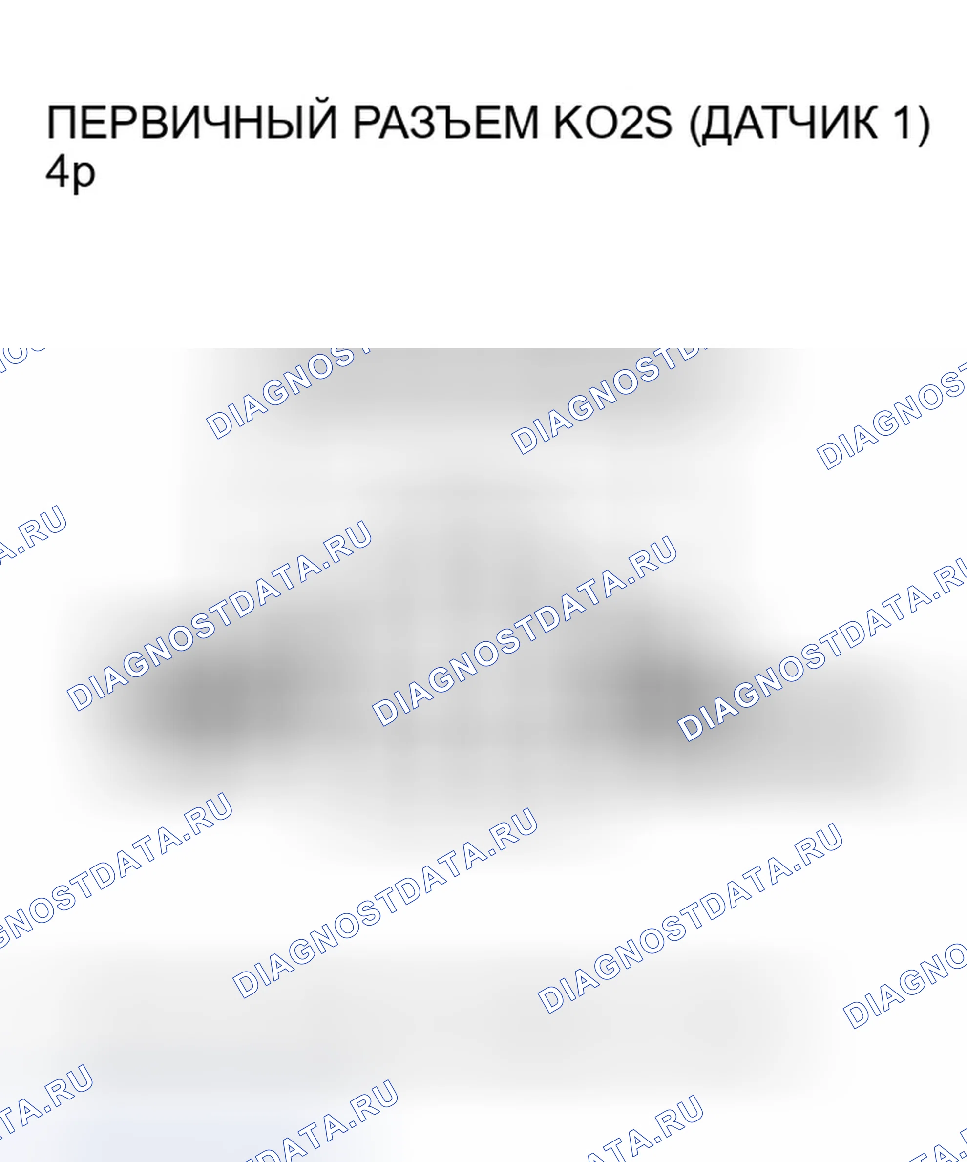 Рис. 8: расшифровка кода ошибки P0132: Высоковольтная первичная цепь подогреваемый кислородный датчик (датчик 1). Honda Civic VII рестайлинг