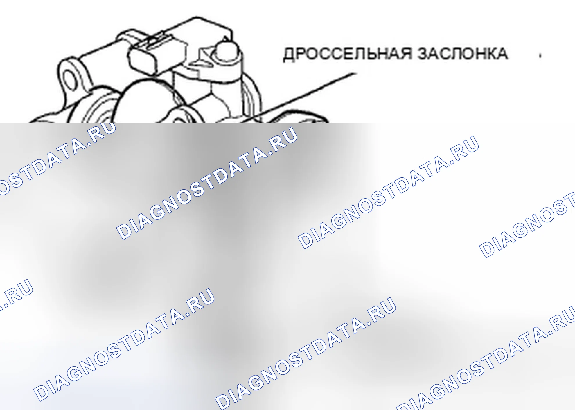 Рис. 48: Корпус дроссельной заслонки. Honda Crosstour I