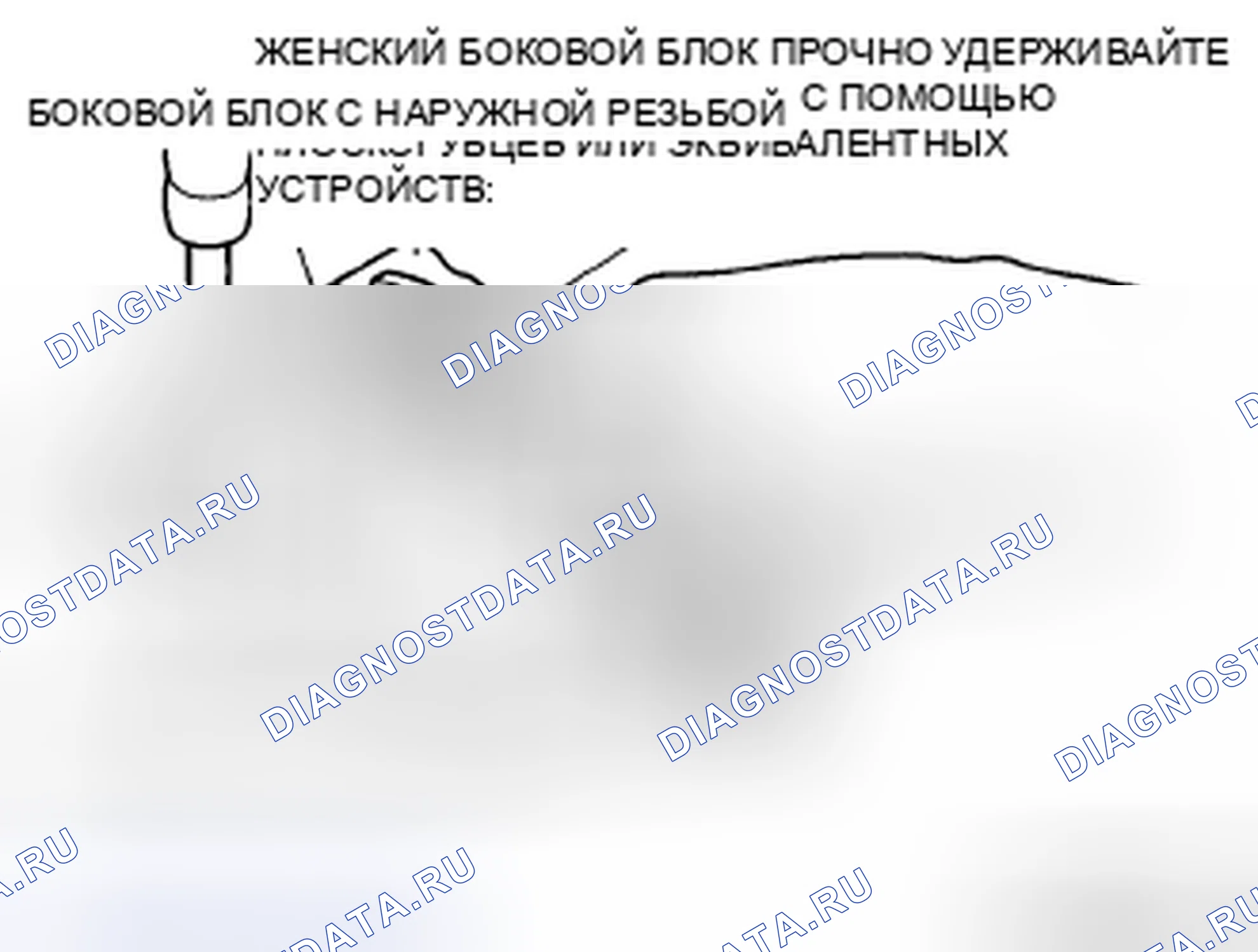 Рис. 144: Тип блочного соединения. Mazda 5 I рестайлинг