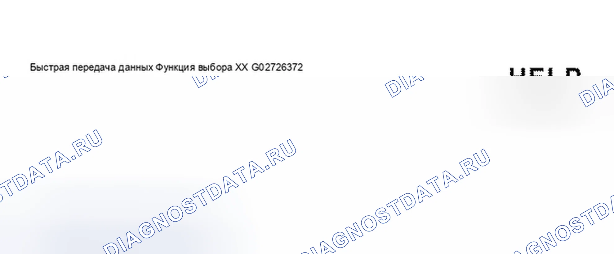 Рис. 3: Дисплей сканирующего устройства V.A.G 1551 - проверка памяти с расшифровка кодов ошибок (3 из 3). Audi A8 D2