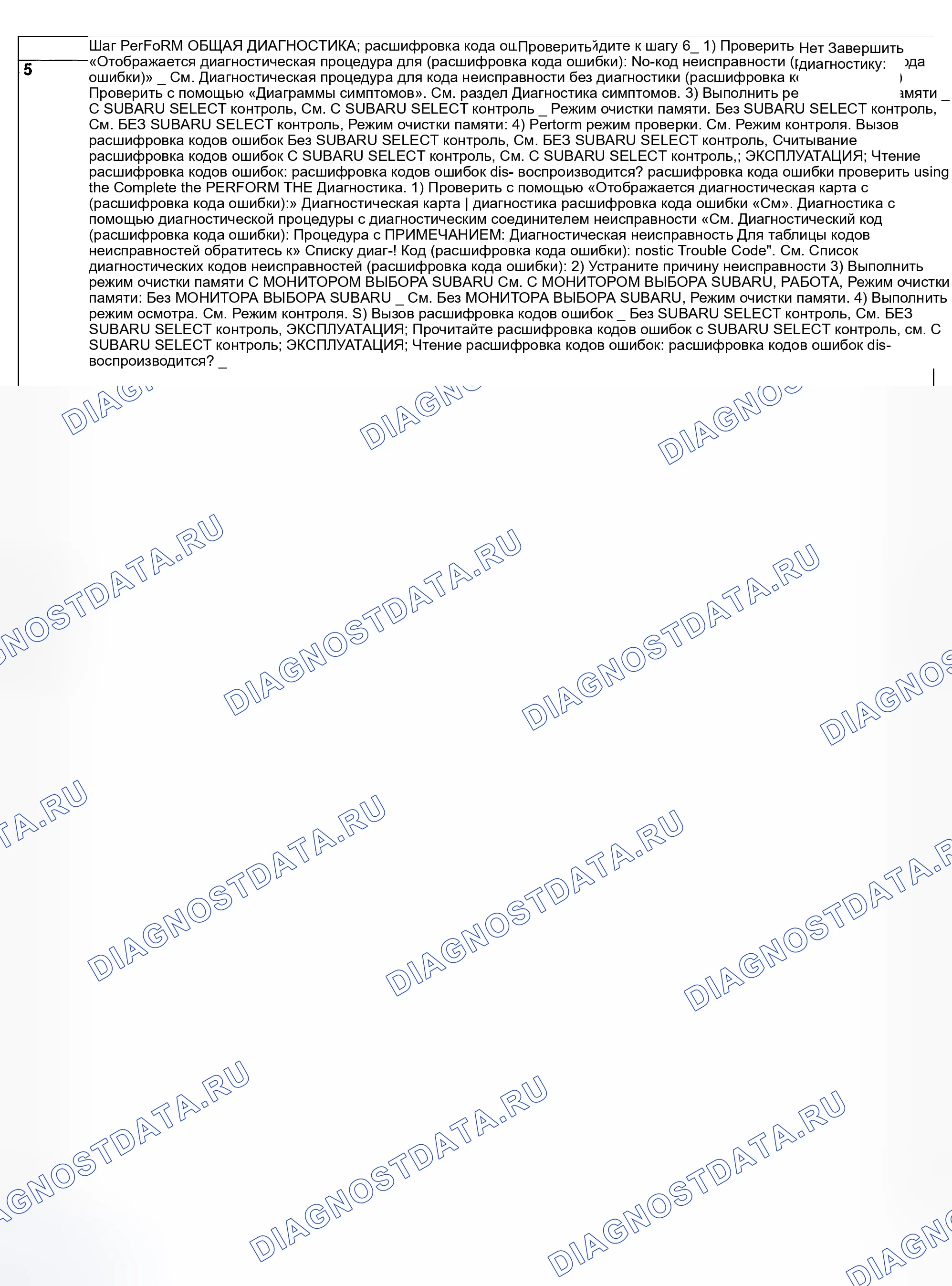 Рис. 566. Subaru Impreza GD/GC/GG рестайлинг