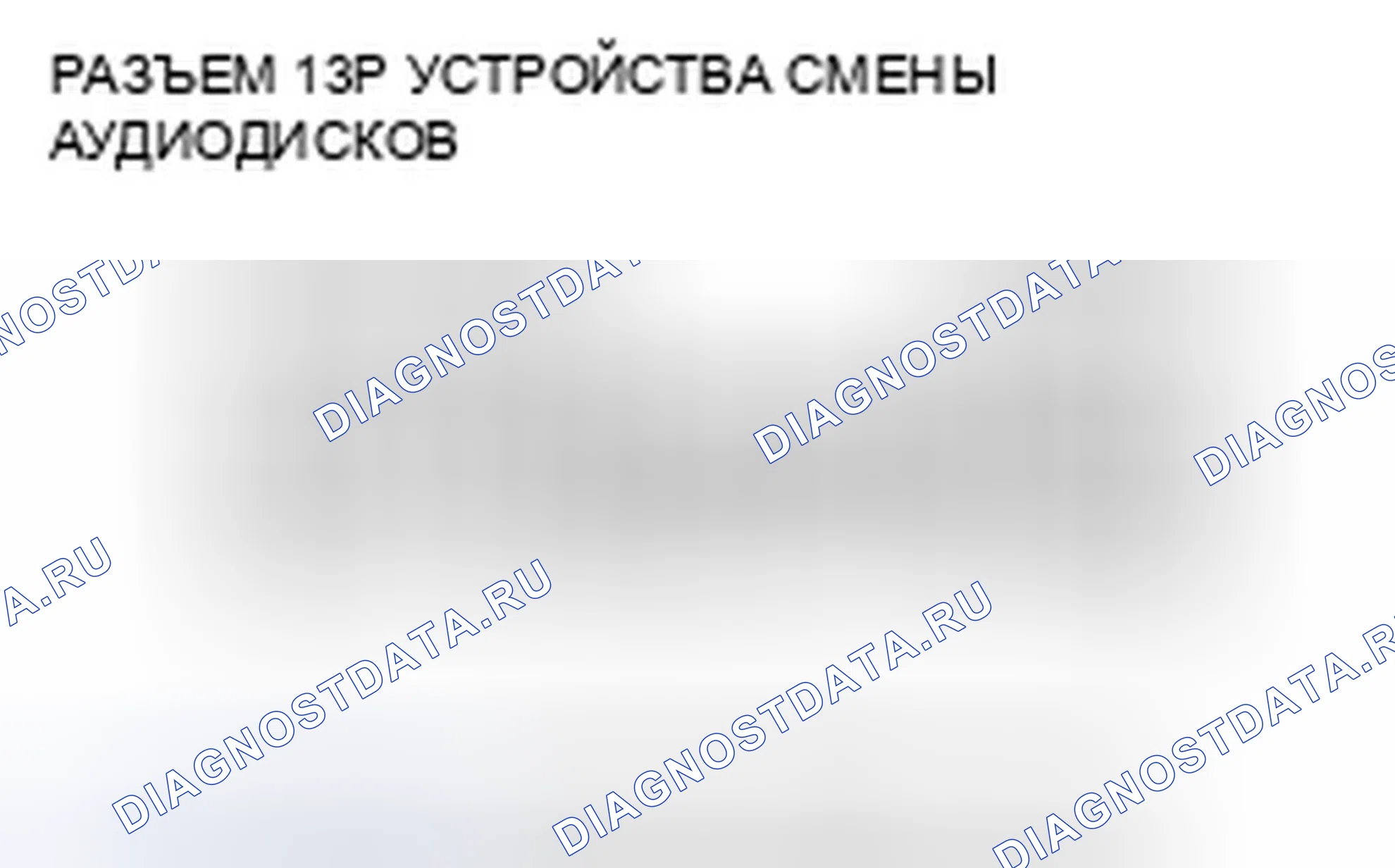 Рис. 268. Honda CR-V III