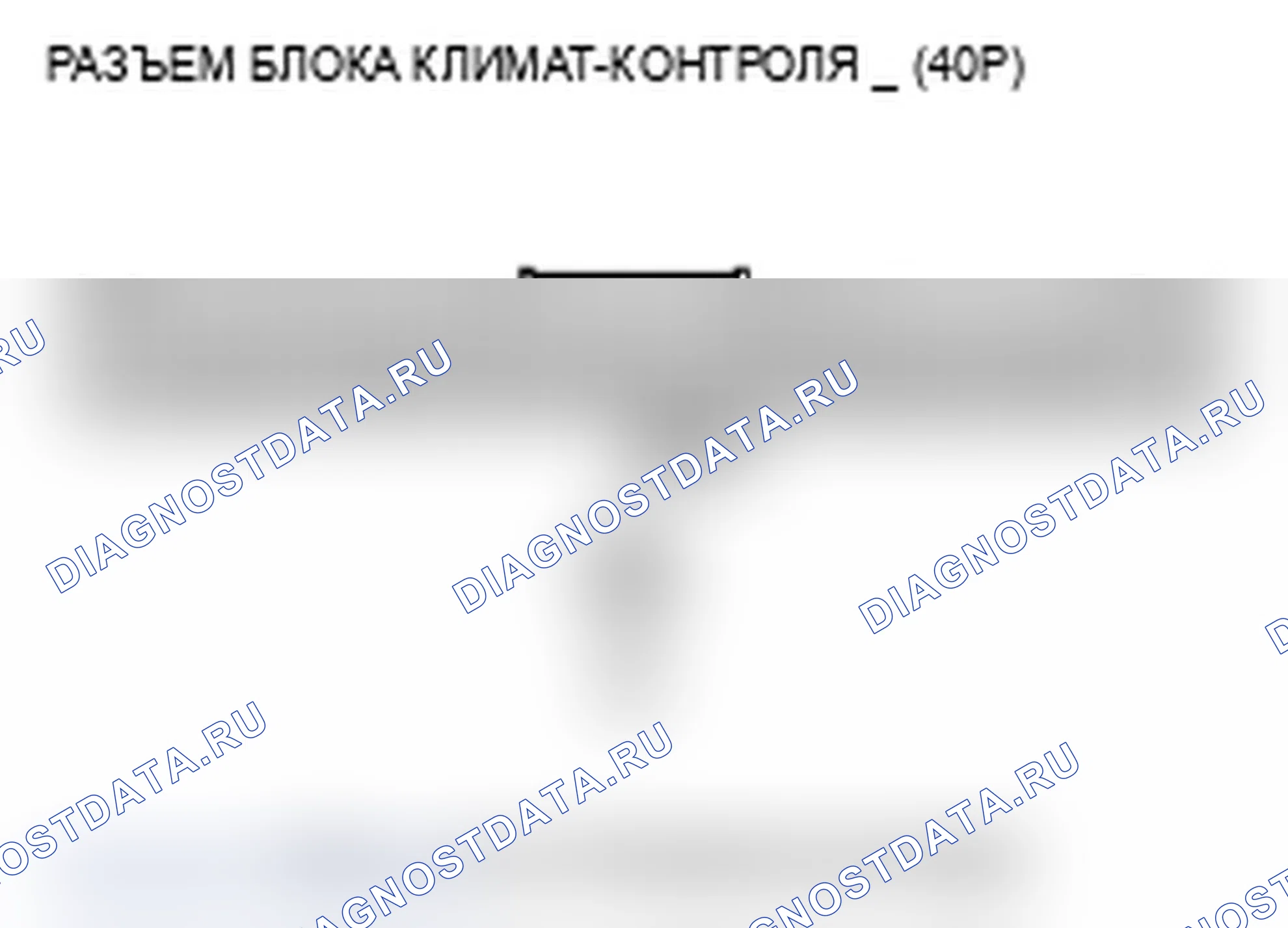 Рис. 71: Индикатор N или AUTO расшифровка кода ошибки B1237 или расшифровка кода ошибки: короткое замыкание в цепи двигателя управления смешиванием воздуха пассажира. Acura MDX II