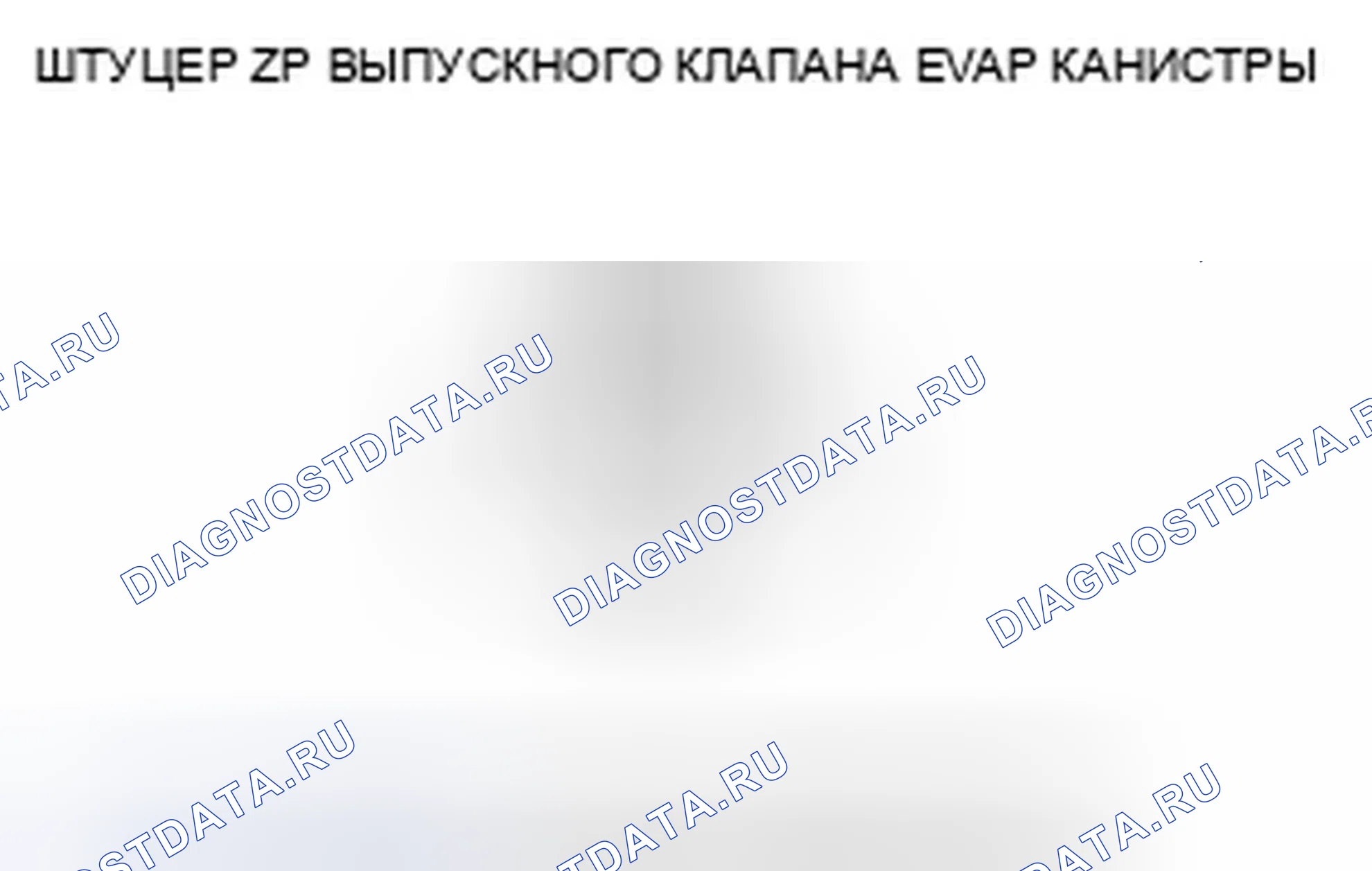 Рис. 53. Honda Fit I