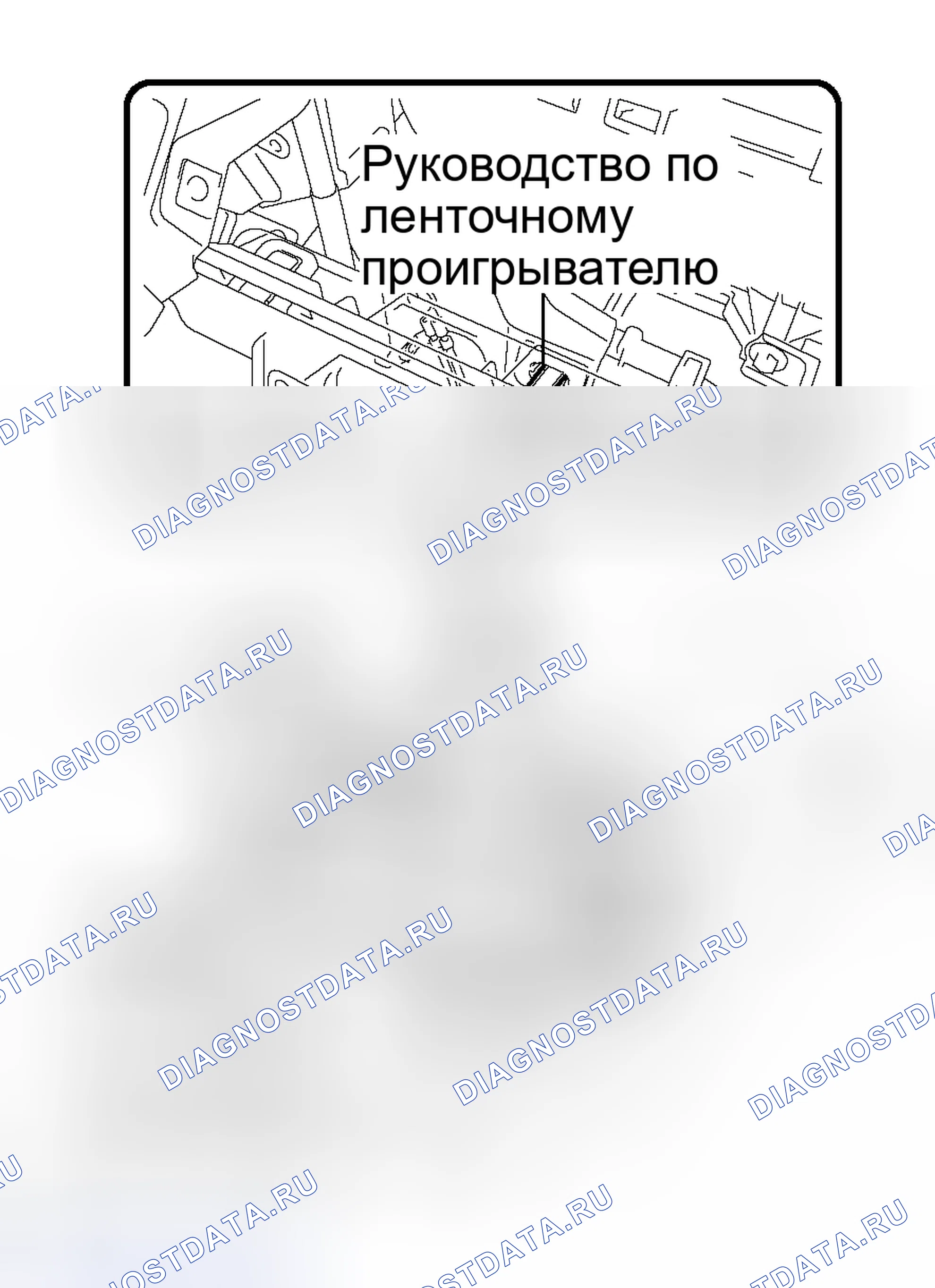 Рис. 129: УСТАНОВКА. Toyota Avalon XX30