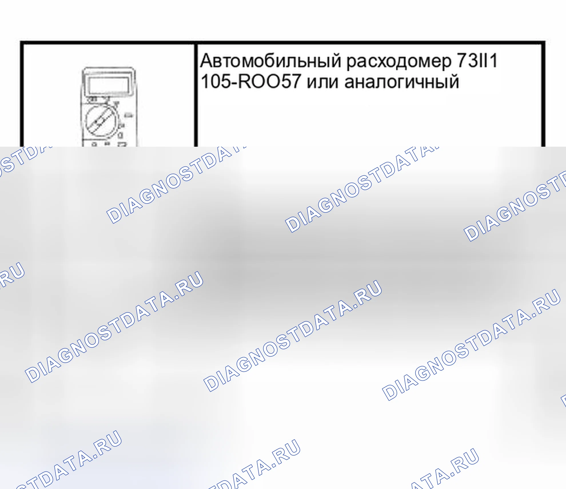 Рис. 278: Специальный инструмент (ы). Hyundai ix25 II