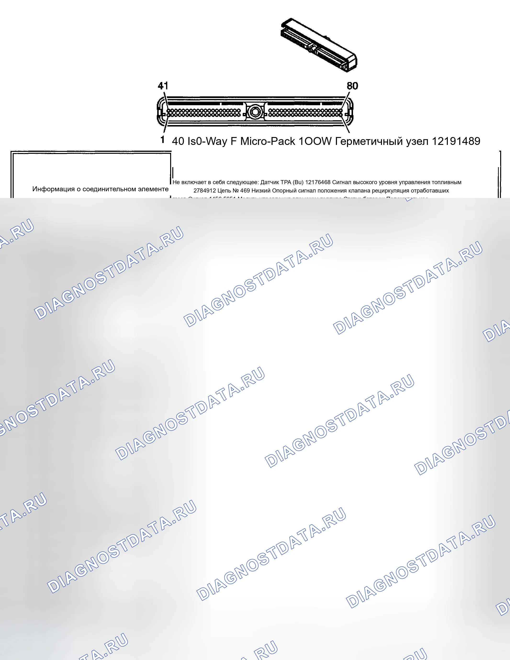 Рис. 437. Chevrolet Chevy Express H2500 