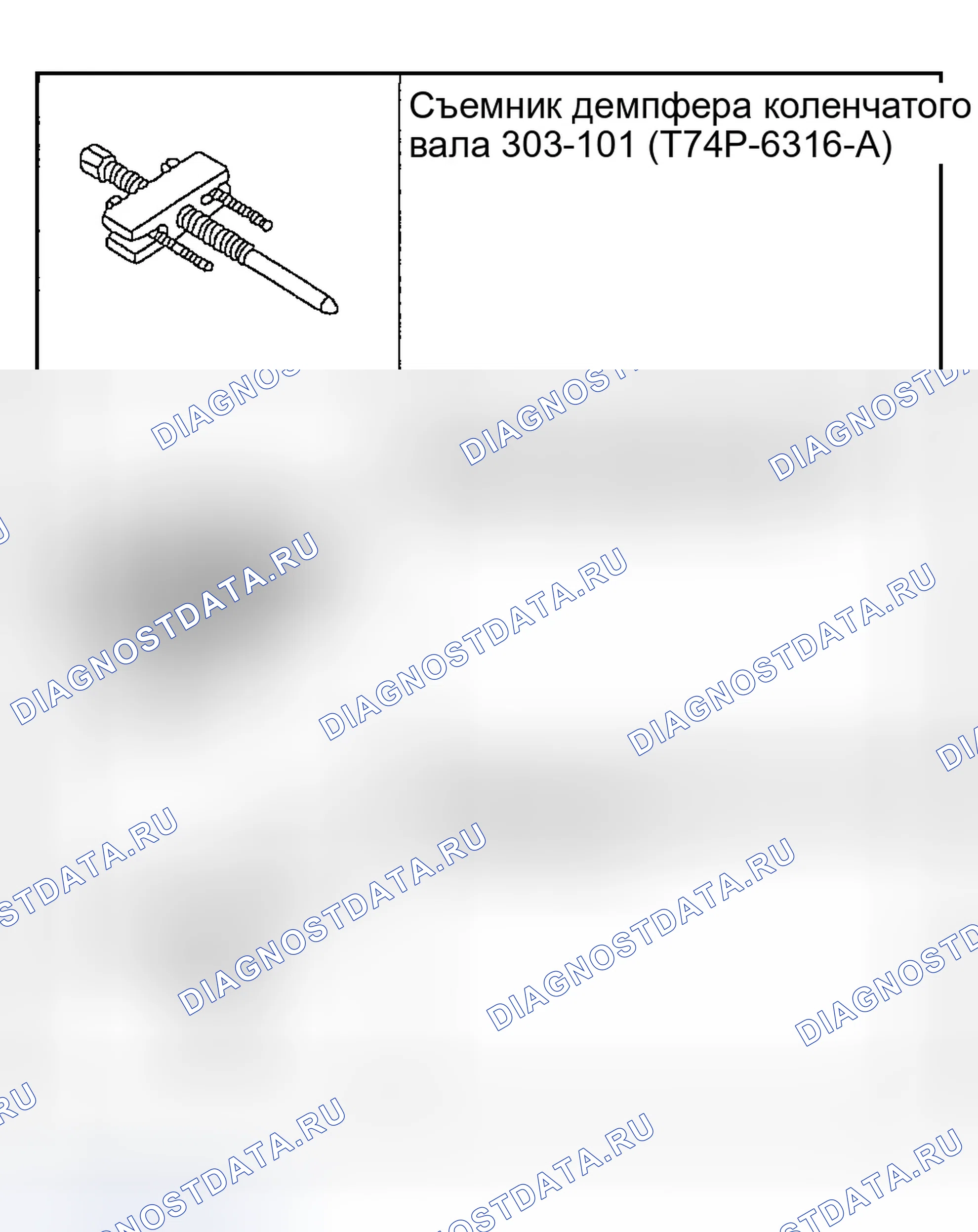 Рис. 367: Специальные инструменты. Ford Explorer Sport Trac I