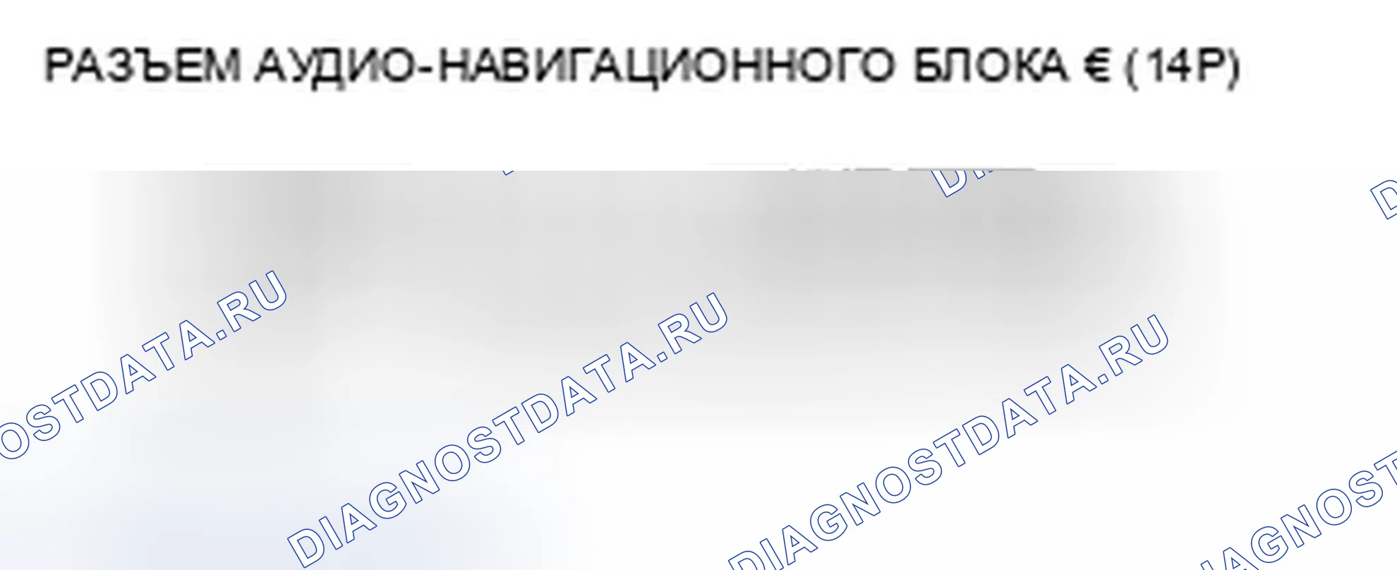 Рис. 566: Bluetooth-аудио не работает (с навигацией). Acura TSX II