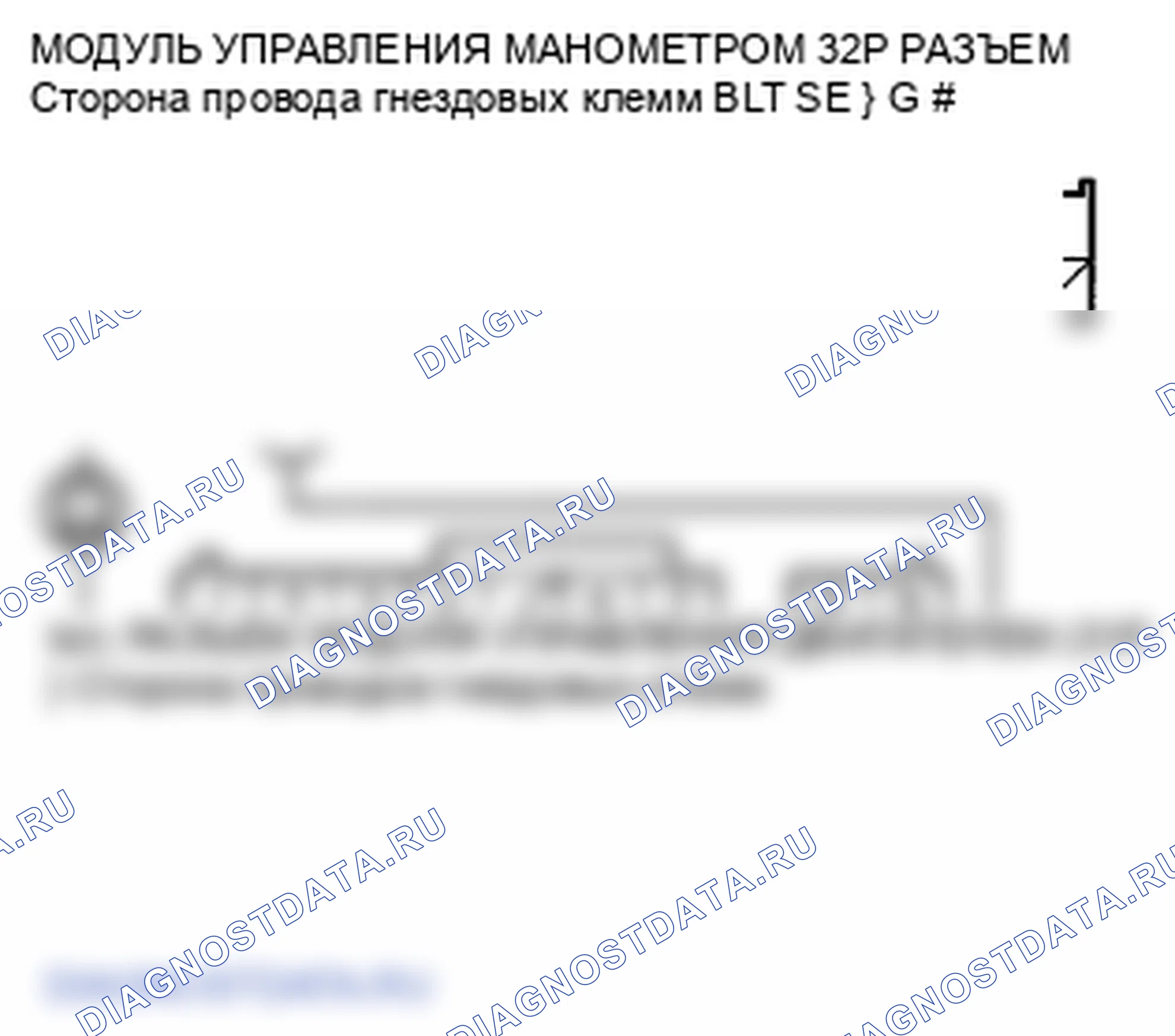 Рис. 37: расшифровка кода ошибки B1185: Потеря связи модуля управления манометром с модулем управления двигателем (MCM). Honda Insight ZE2