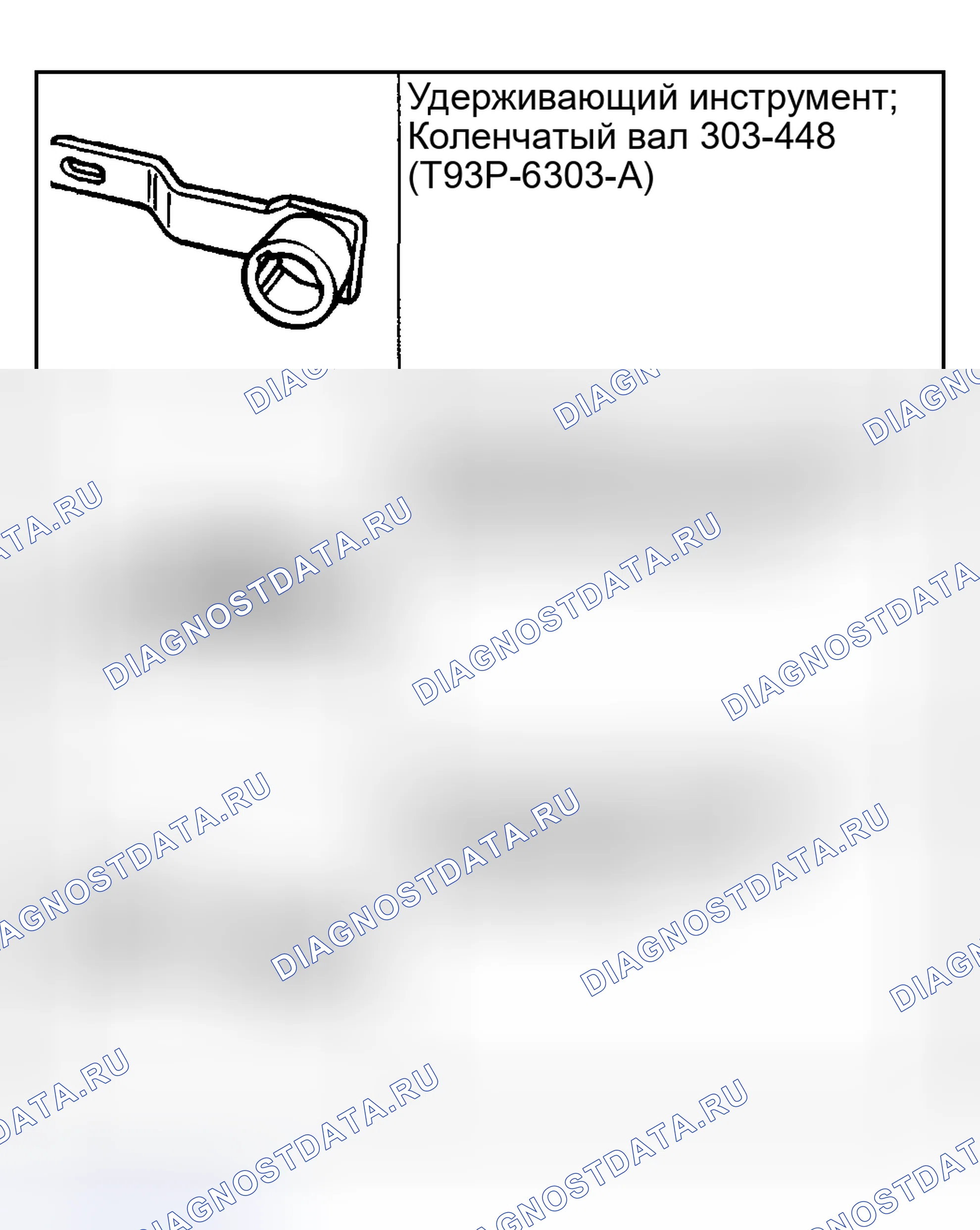 Рис. 2274: Специальный инструмент(ы). Ford Pickup F250 Super Duty I