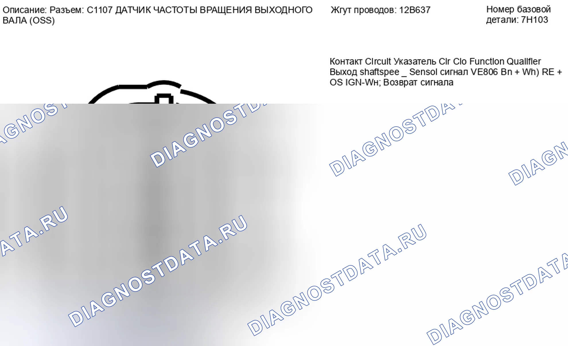 Рис. 242. Lincoln MKZ I