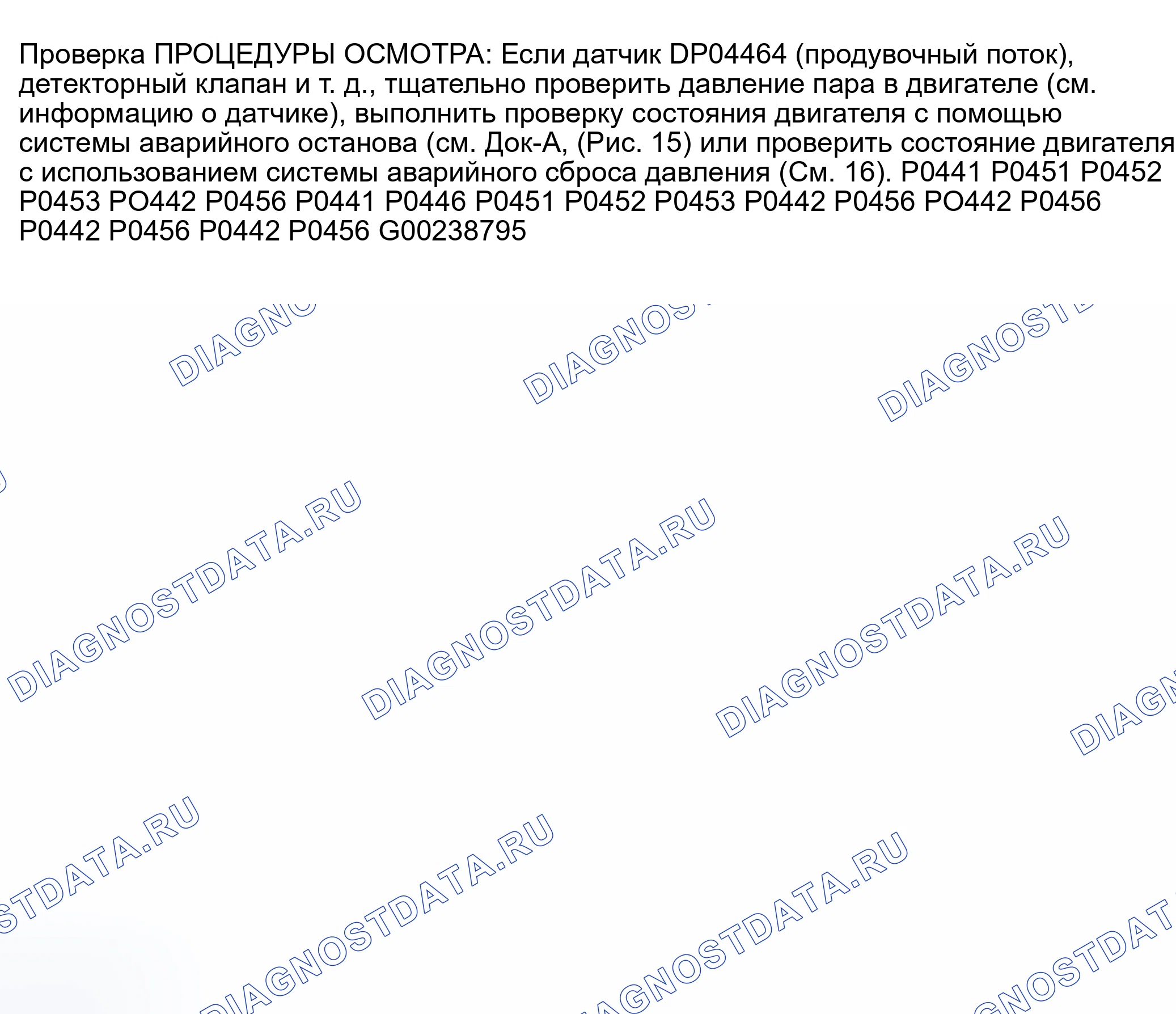 Рис. 399: Диагностика и ремонт. Toyota Camry XV30
