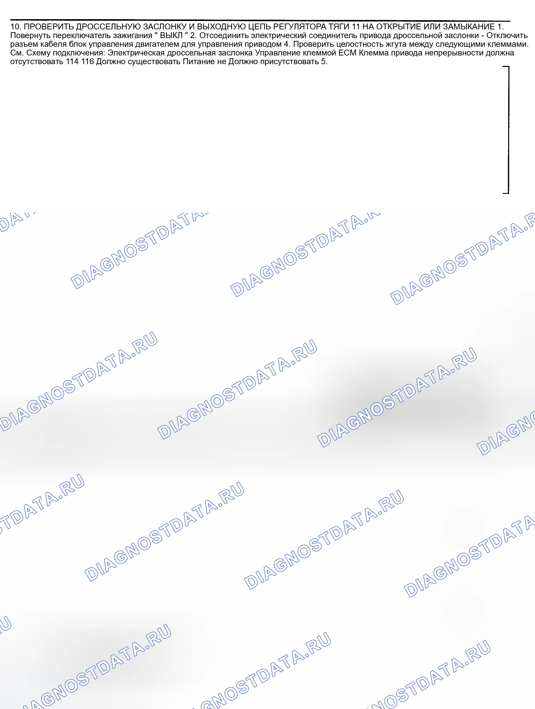 Рис. 1110. Nissan Sentra B15