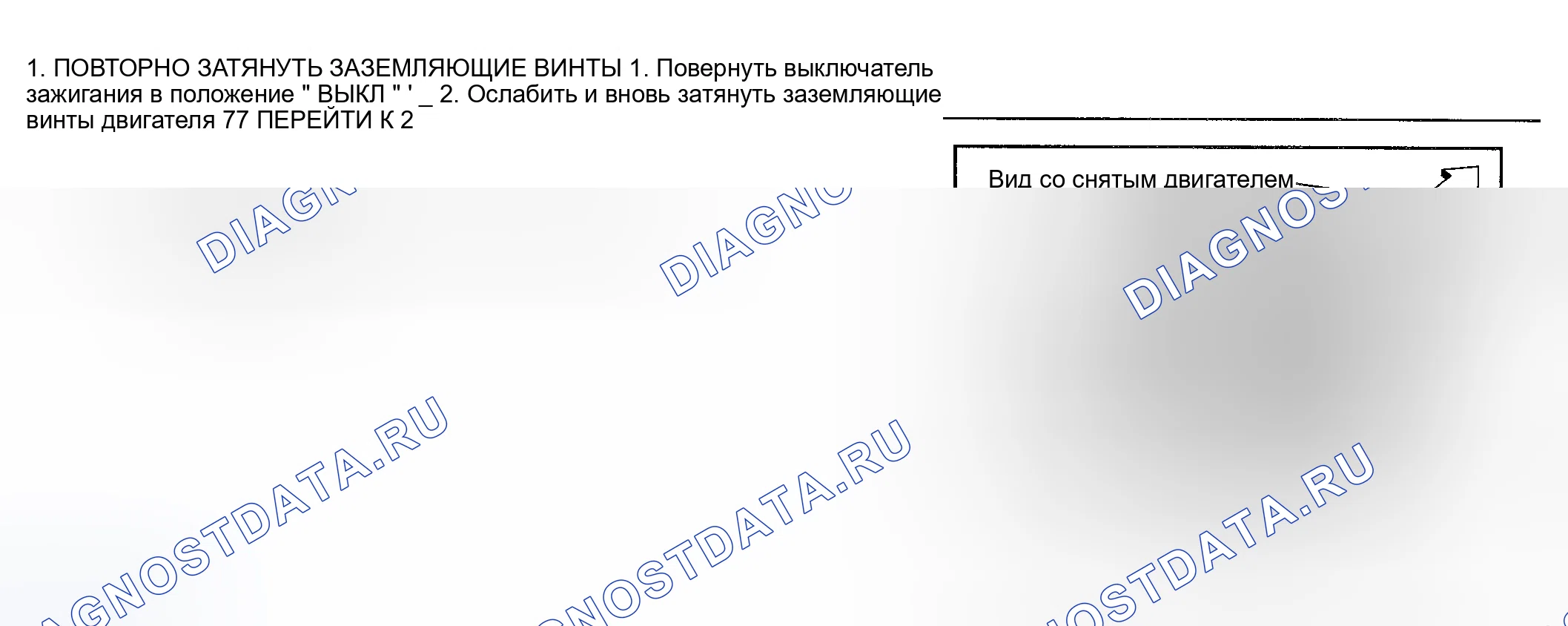 Рис. 1250: Диагностическая процедура. Nissan Sentra B15