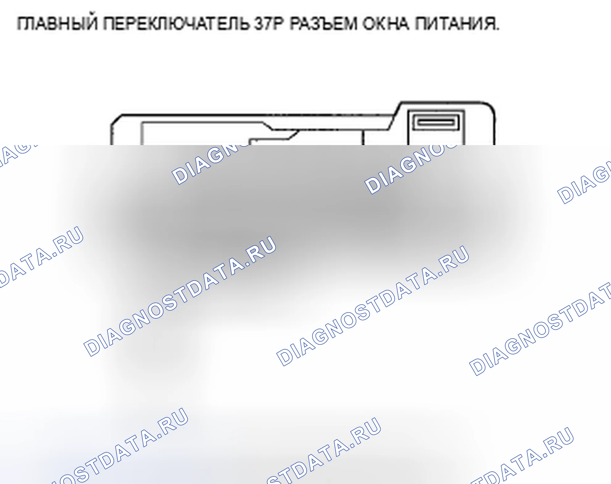 Рис. 153: U0199 расшифровка кода ошибки: потеря связи блока управления питанием с блоком управления дверным мультиплексором. Acura ZDX I