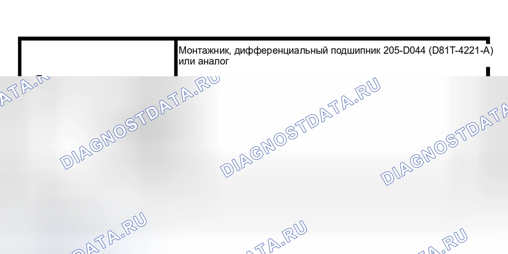 Рис. 280: Специальный инструмент (ы). Ford Pickup F150 